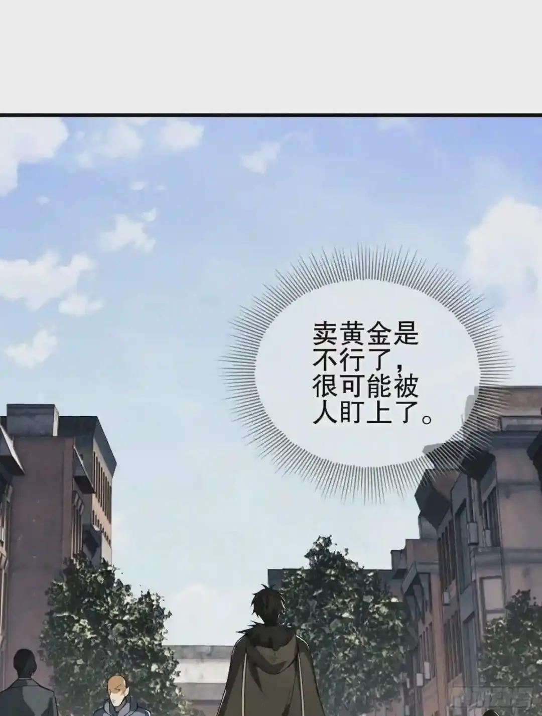 66 今古销沉名利中 第72页