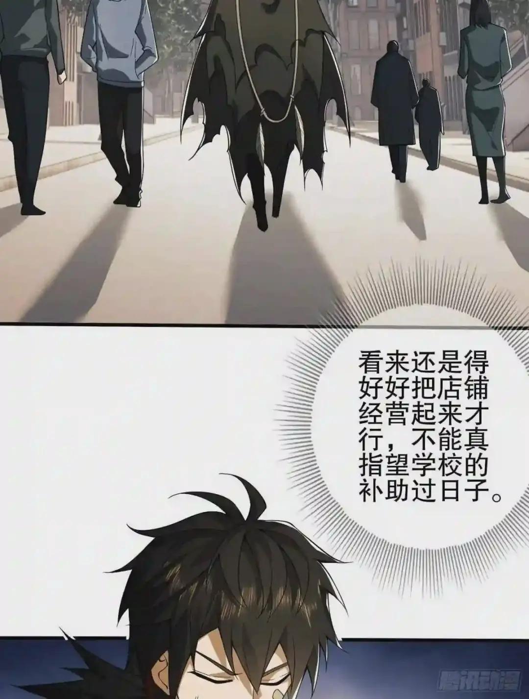 66 今古销沉名利中 第73页
