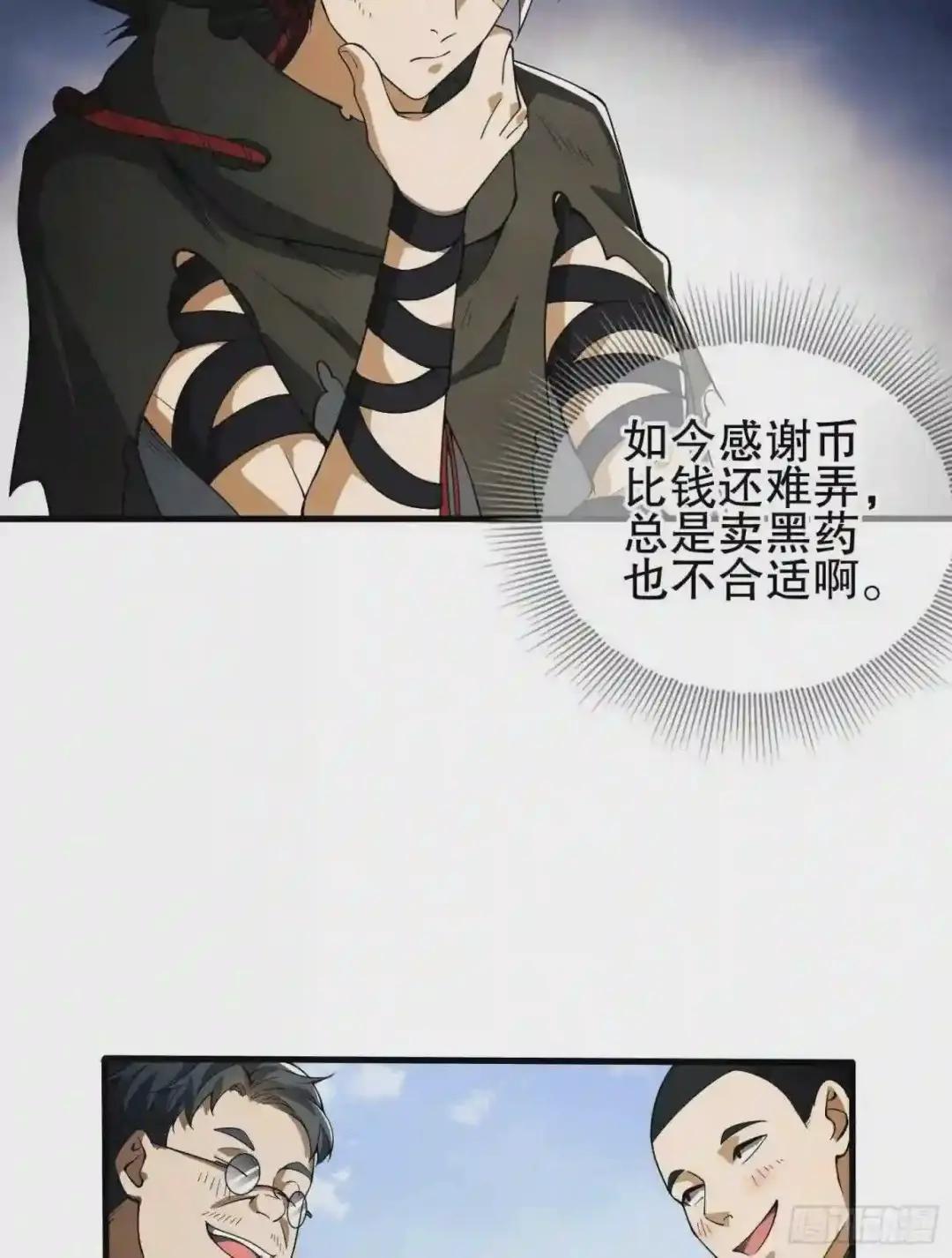 66 今古销沉名利中 第74页