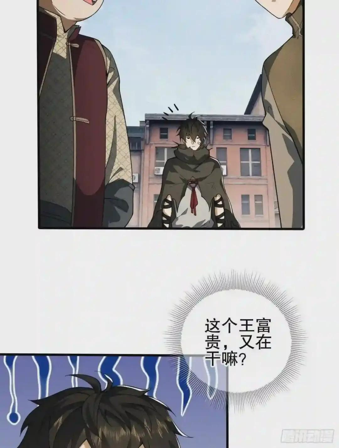 66 今古销沉名利中 第75页