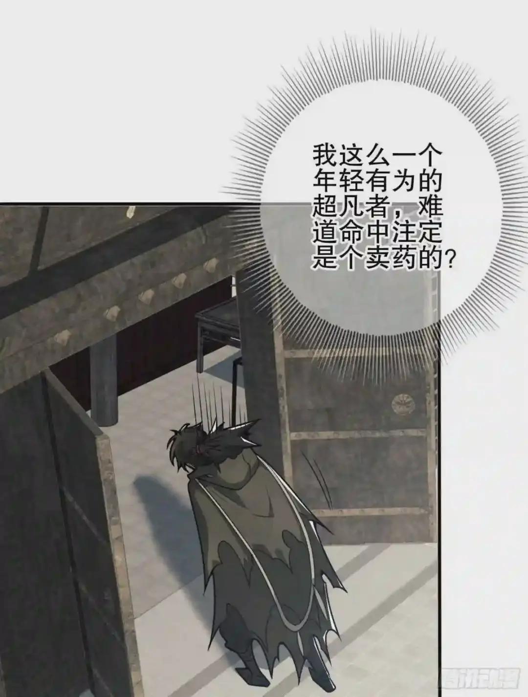 66 今古销沉名利中 第77页