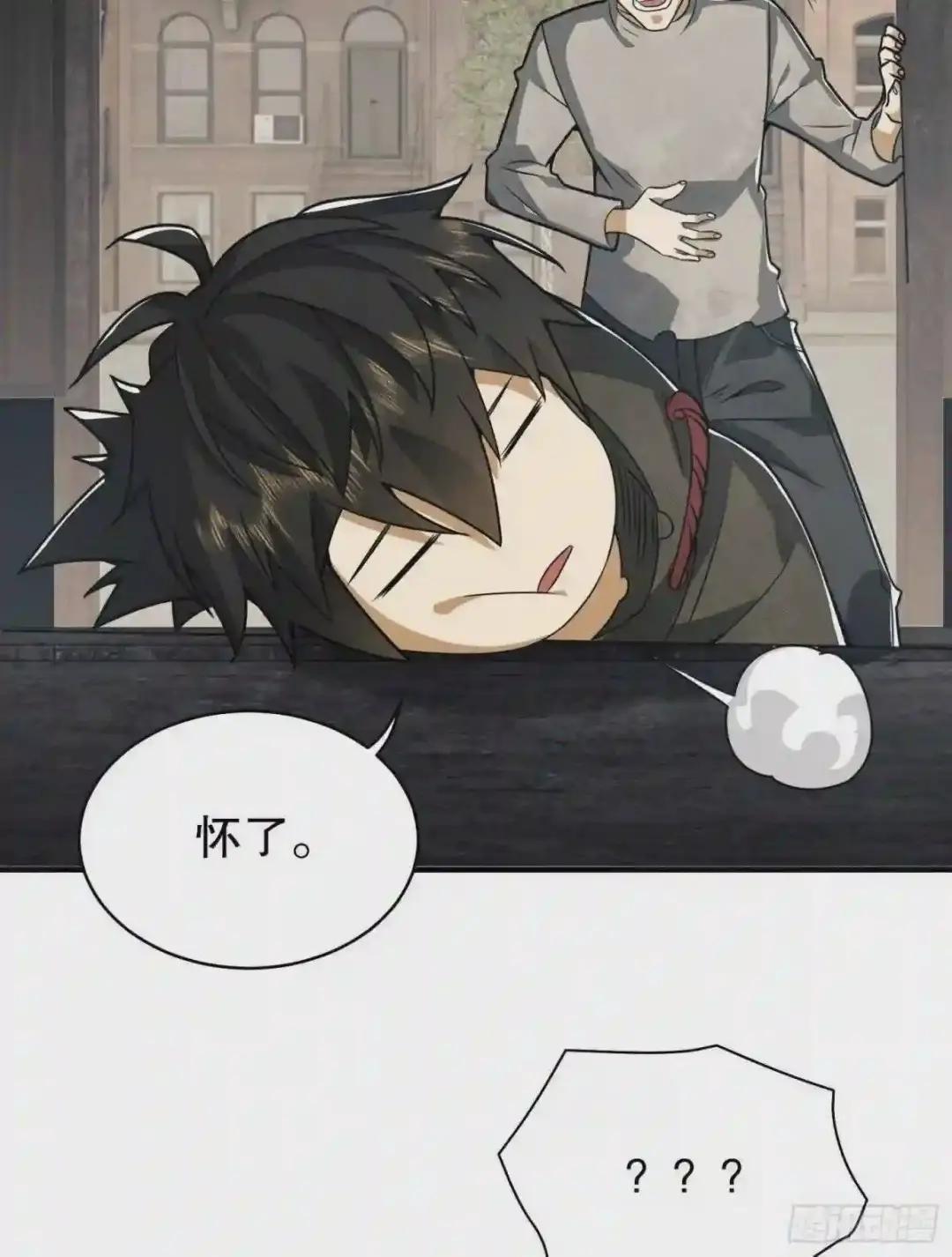 66 今古销沉名利中 第79页