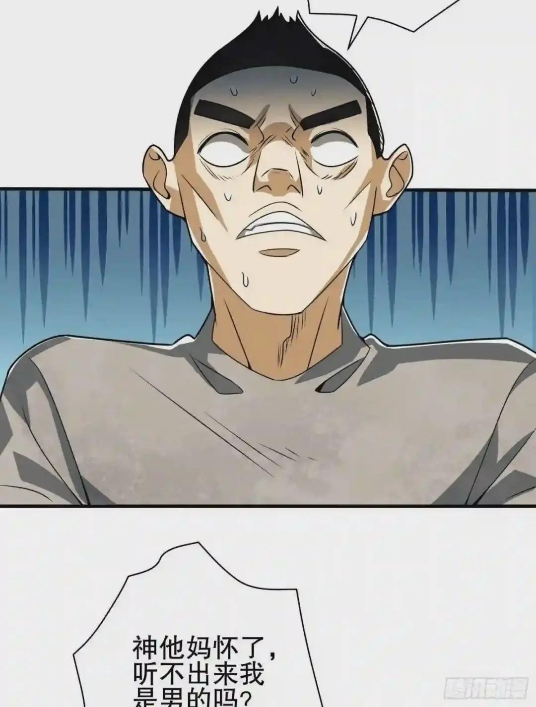 66 今古销沉名利中 第80页