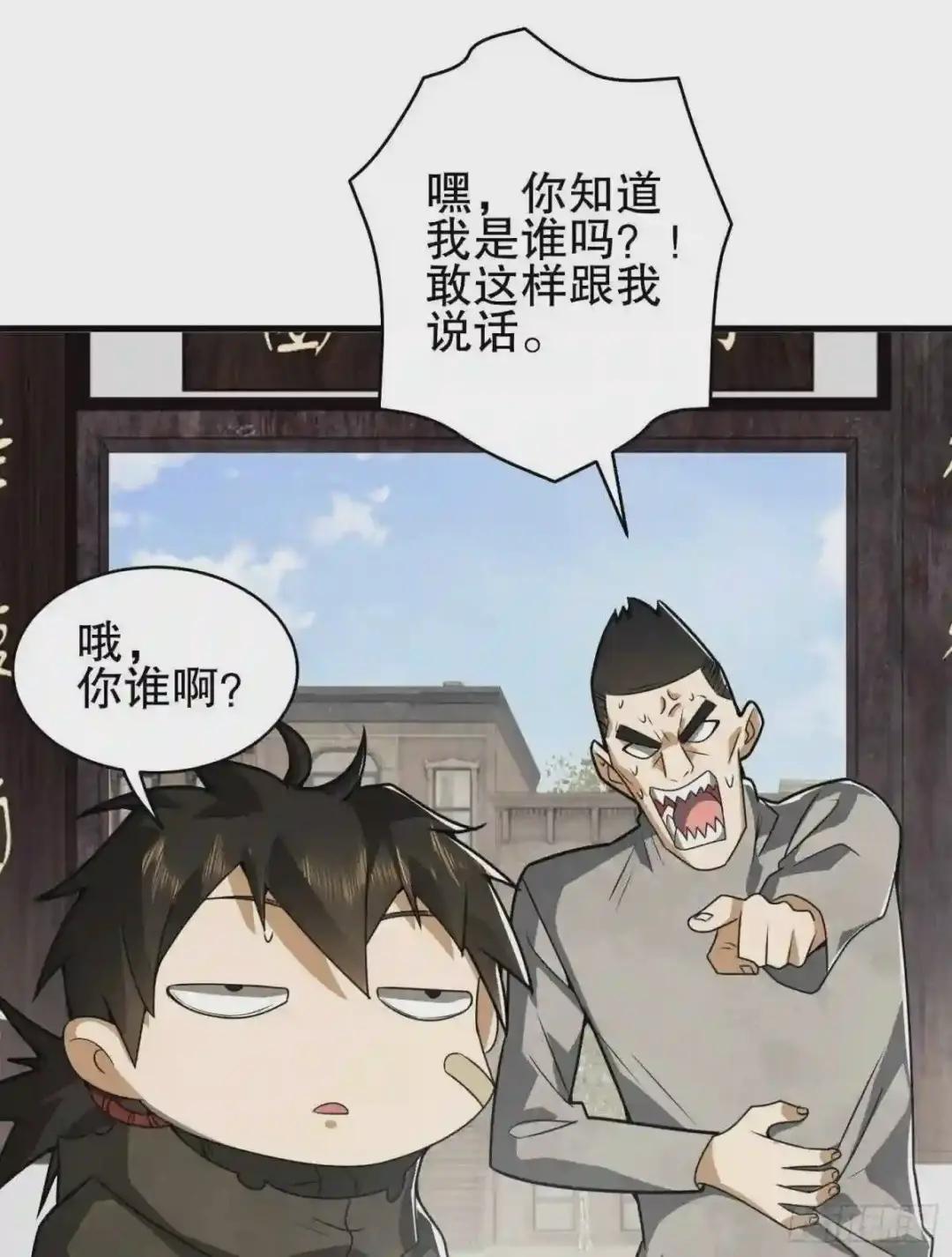 66 今古销沉名利中 第82页