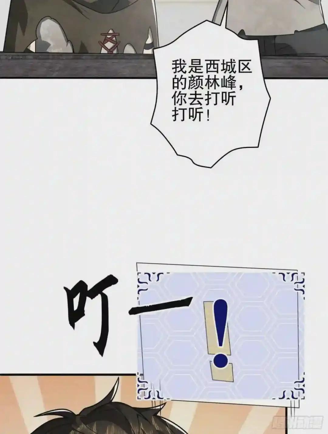 66 今古销沉名利中 第83页
