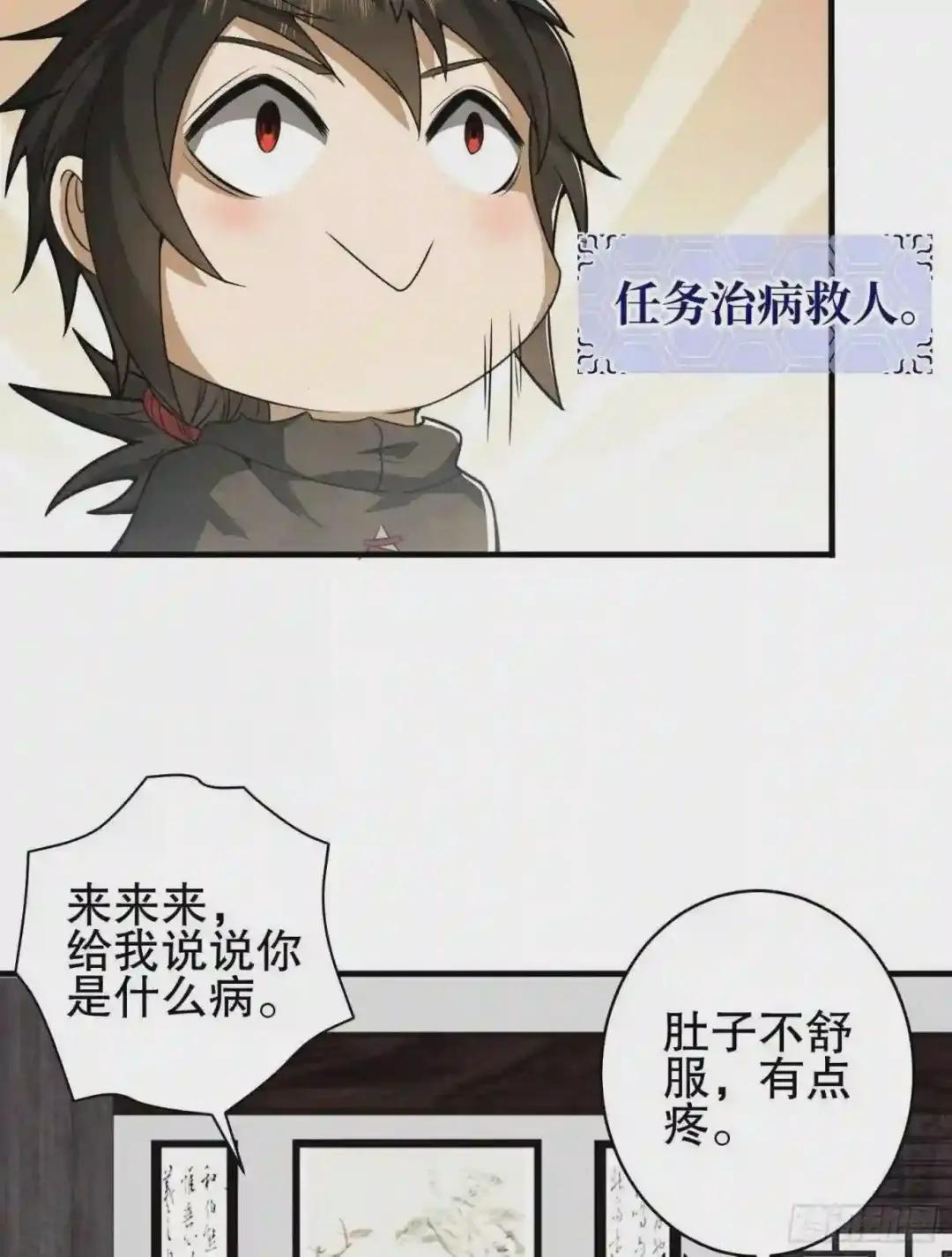 66 今古销沉名利中 第84页