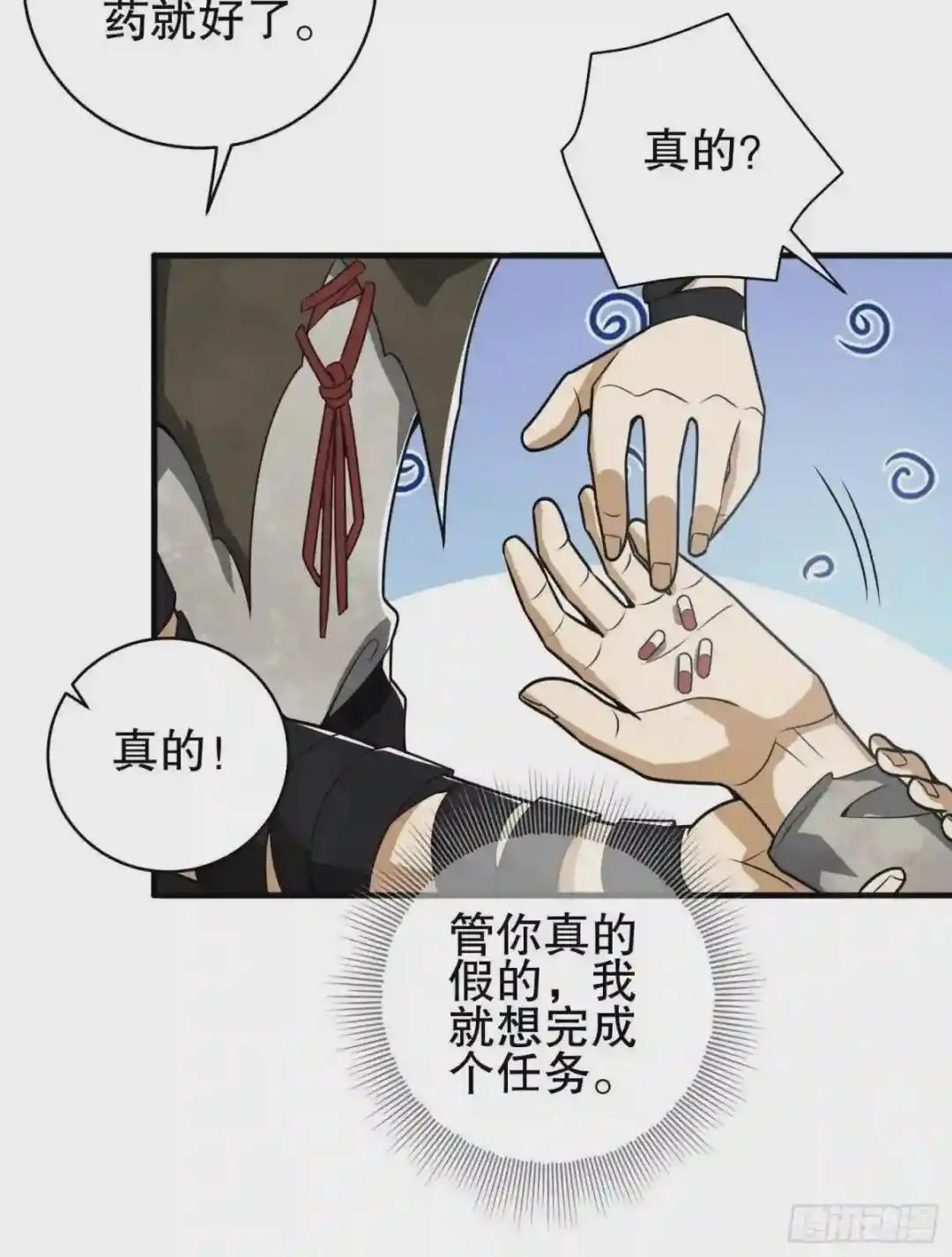 66 今古销沉名利中 第86页
