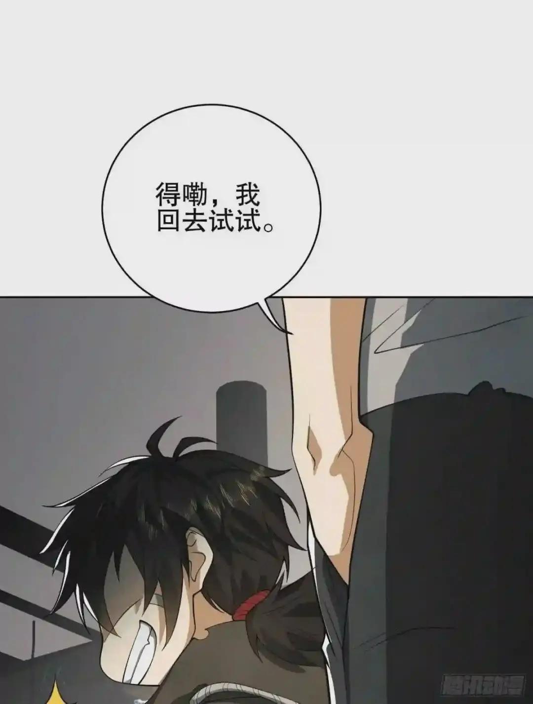 66 今古销沉名利中 第87页