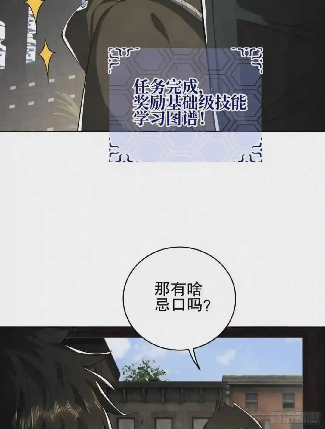 66 今古销沉名利中 第88页