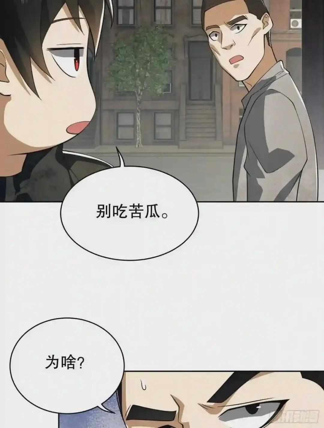66 今古销沉名利中 第89页