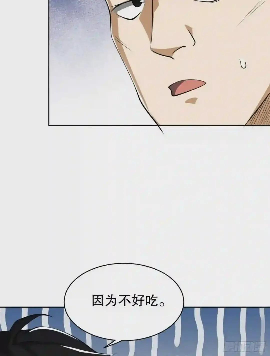 66 今古销沉名利中 第90页