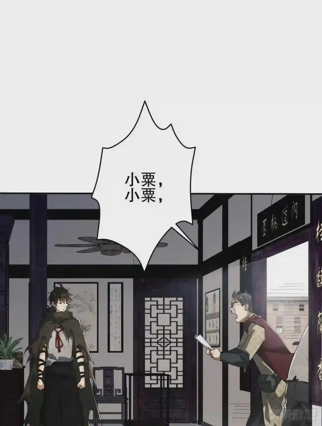 66 今古销沉名利中 第92页