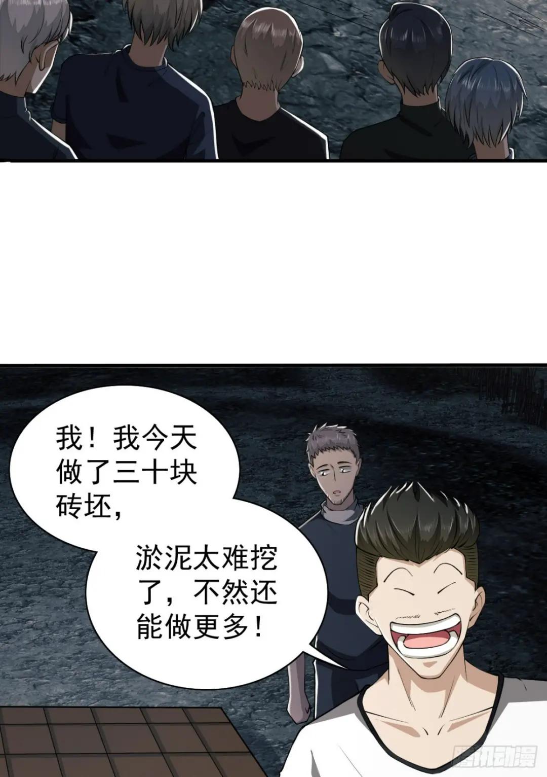 170 希望的力量 第4页