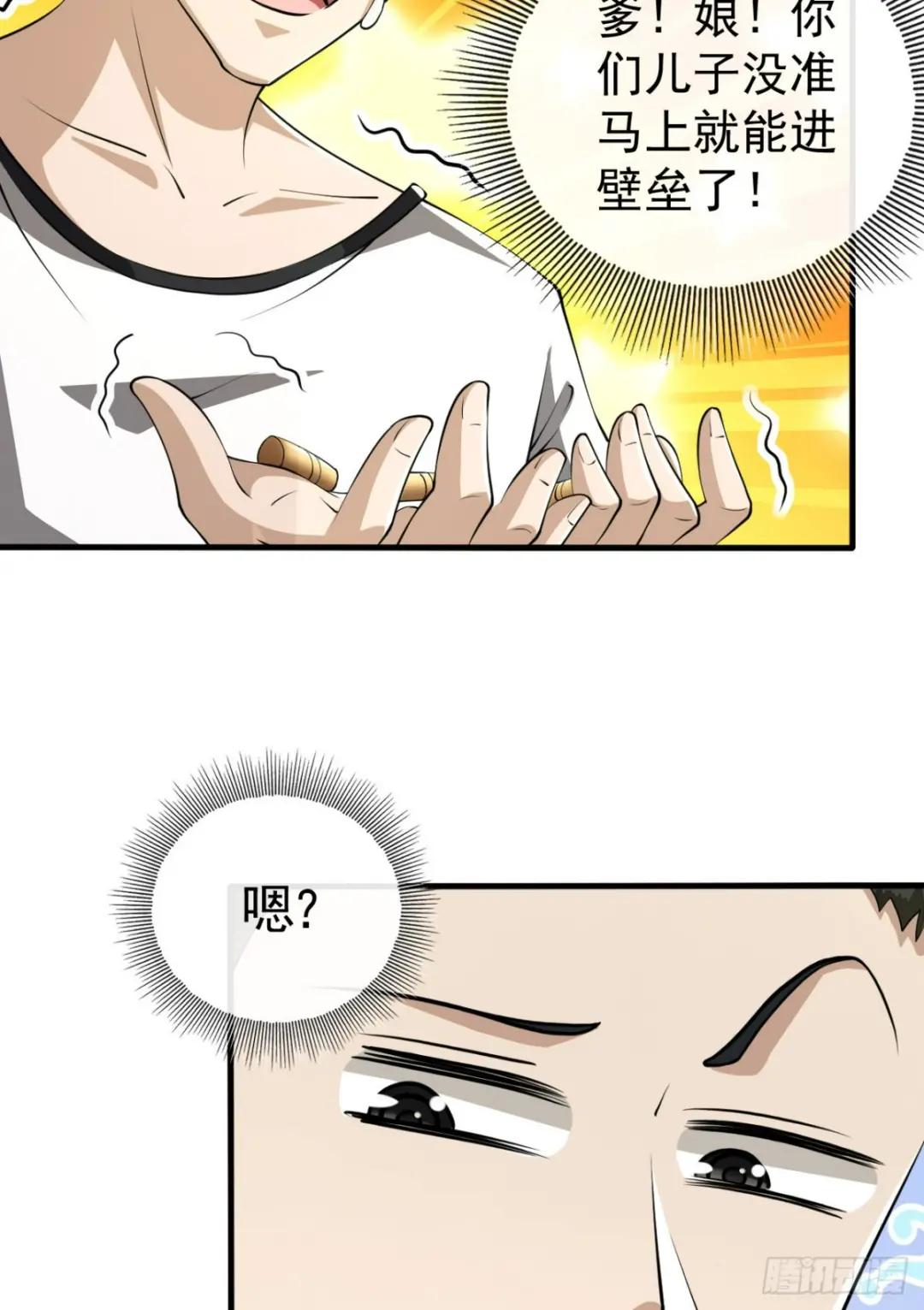 170 希望的力量 第7页