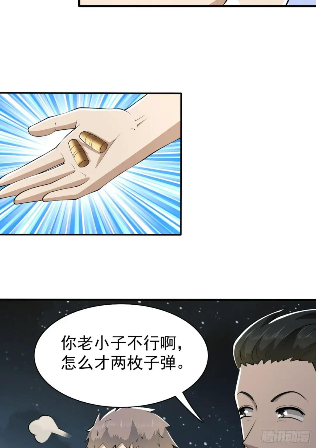 170 希望的力量 第8页