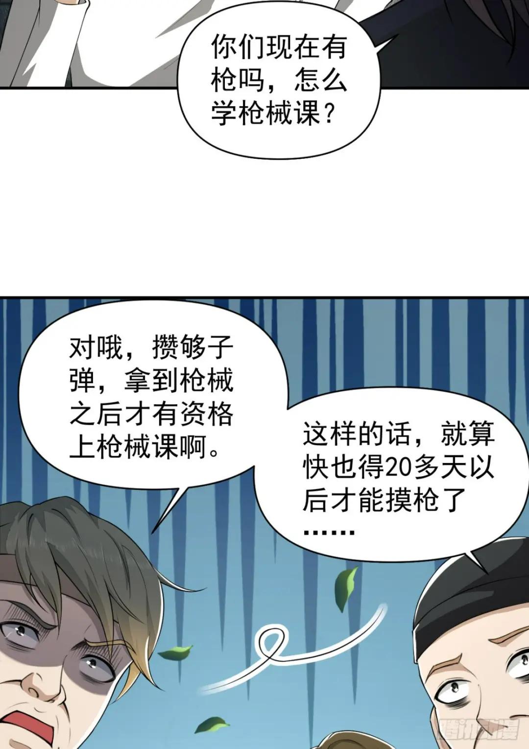170 希望的力量 第24页