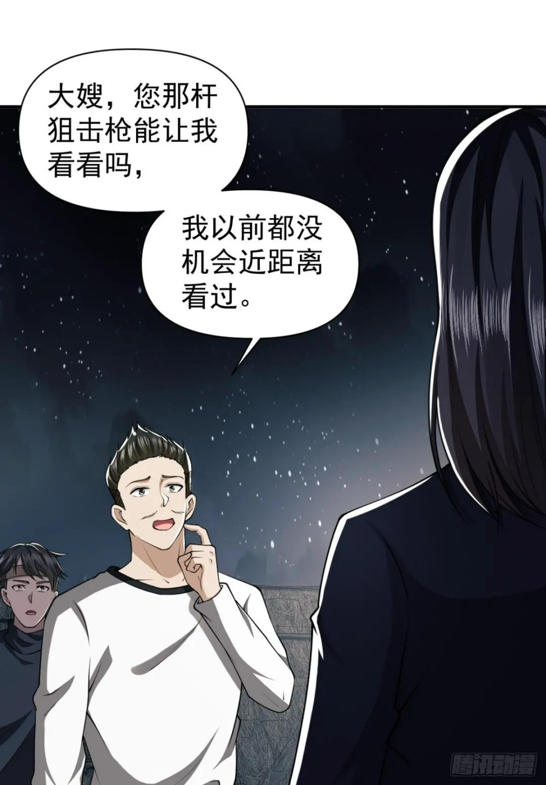 170 希望的力量 第29页
