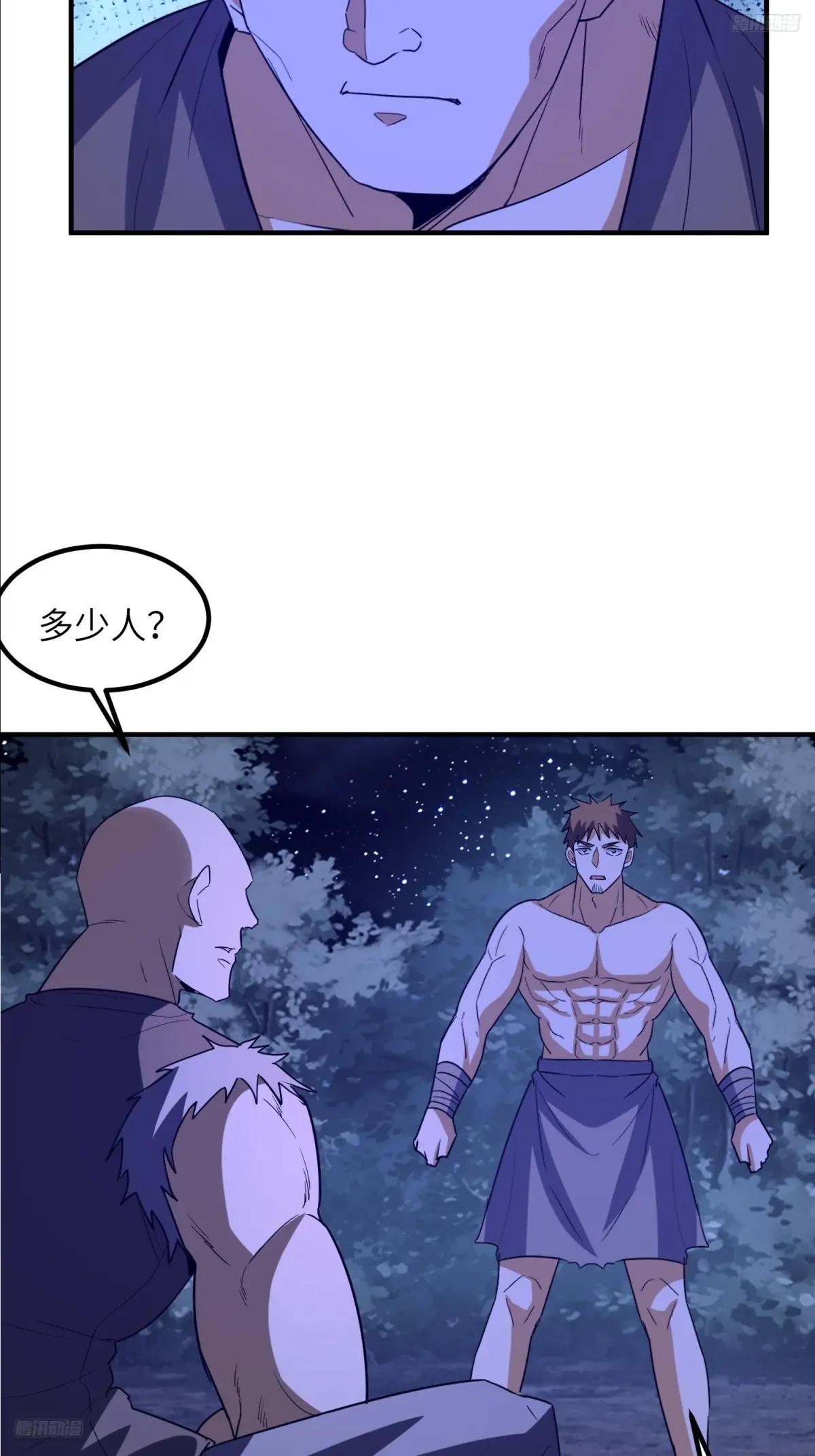 450 收割 第6页