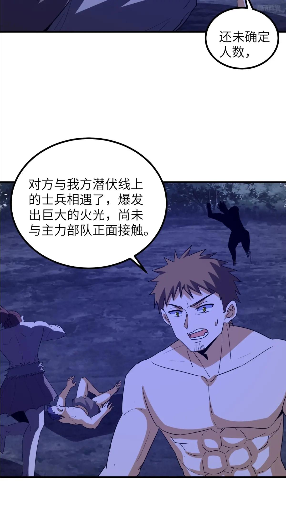 450 收割 第7页