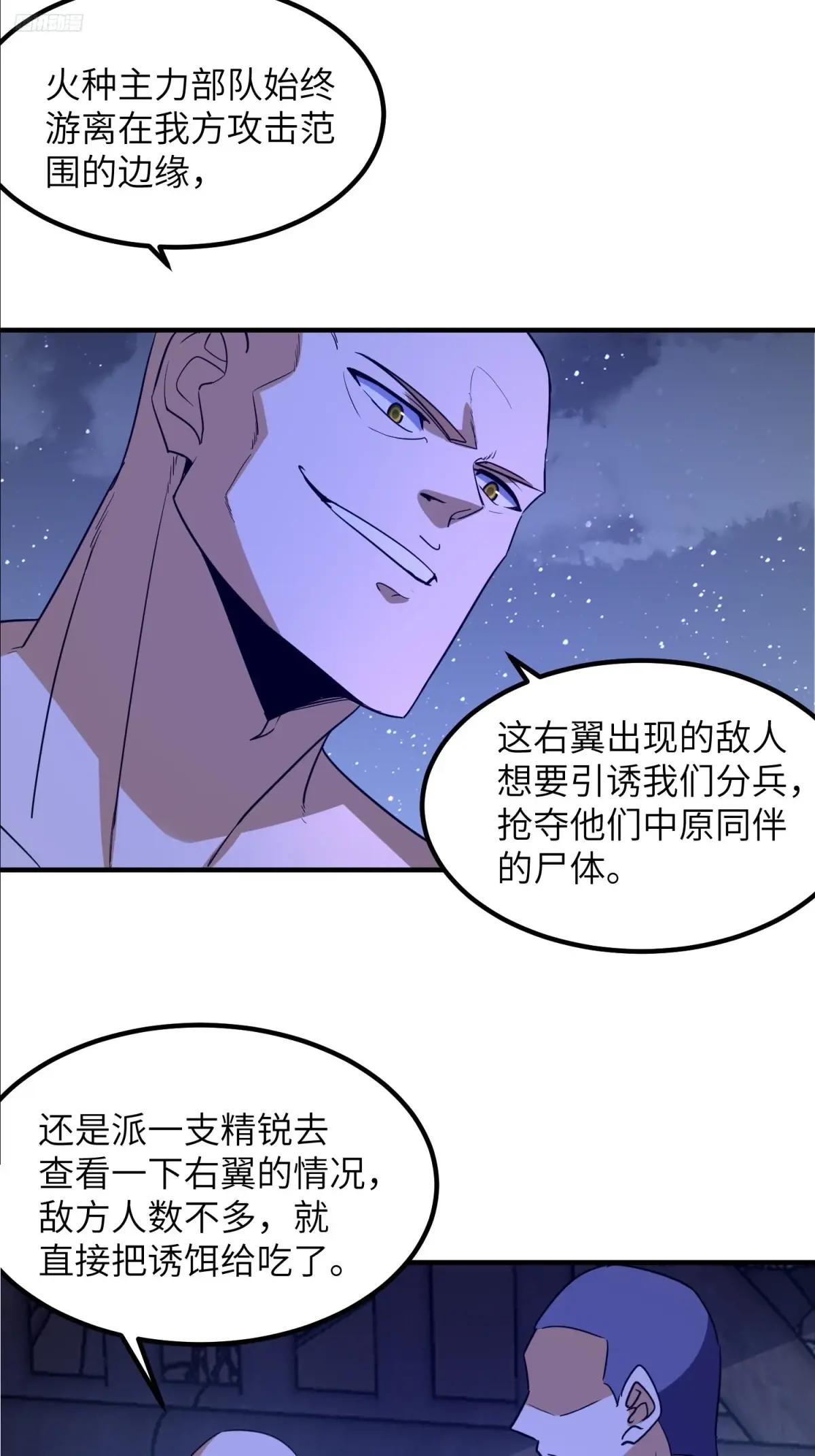 450 收割 第9页