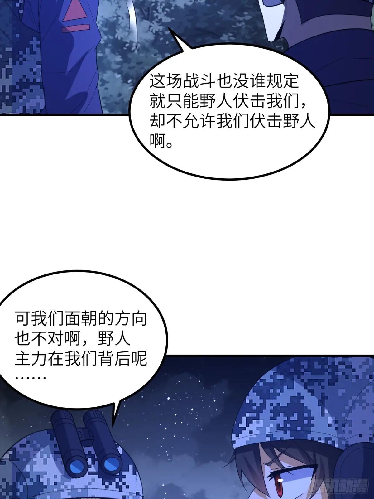 450 收割 第18页