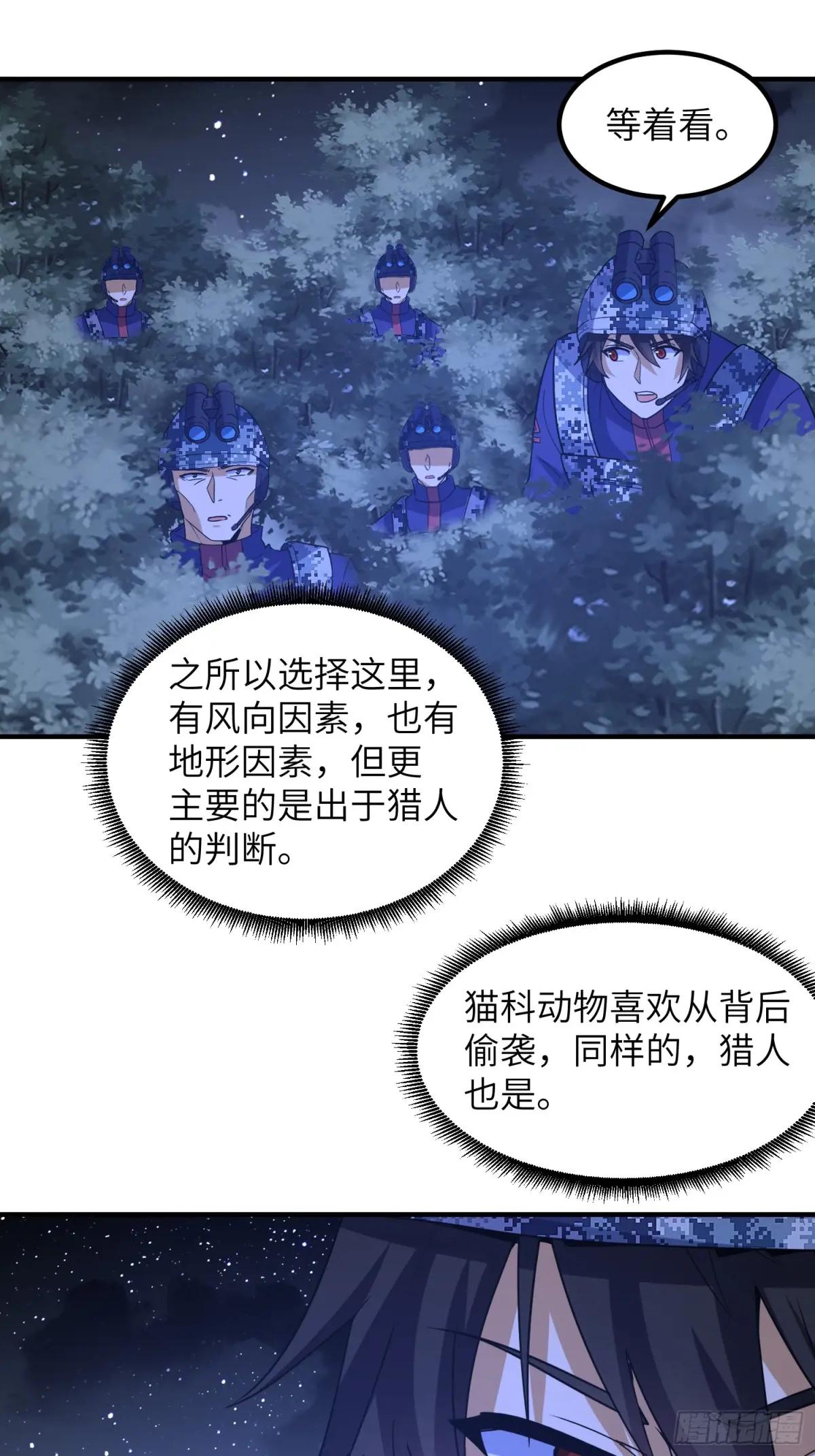 450 收割 第20页