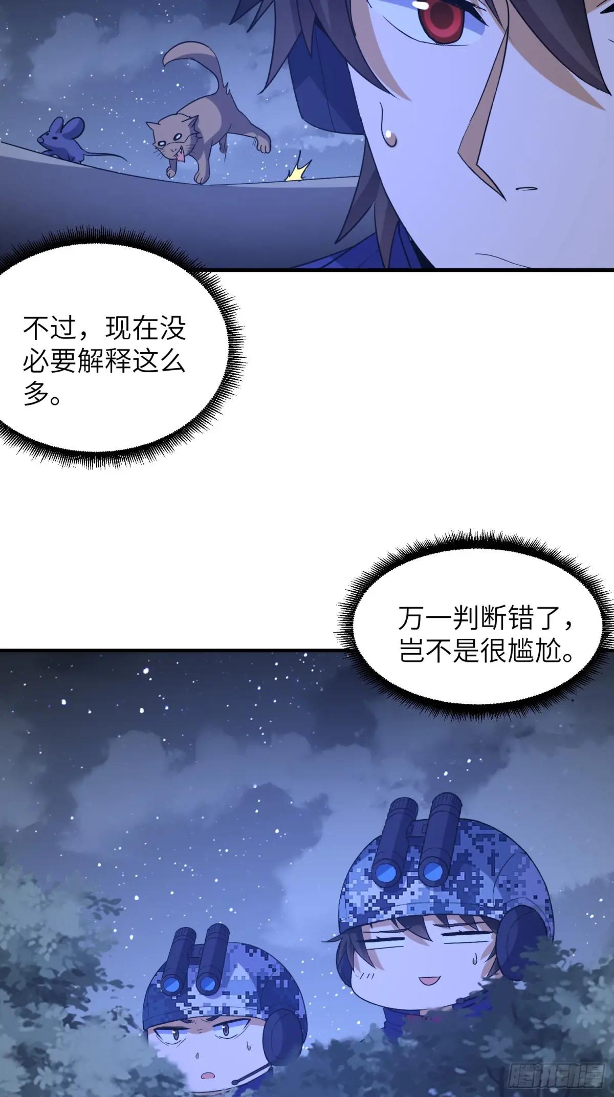 450 收割 第21页