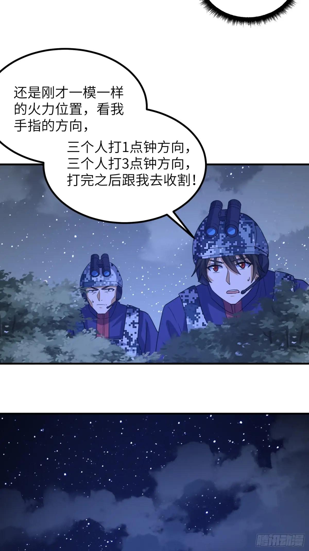 450 收割 第24页