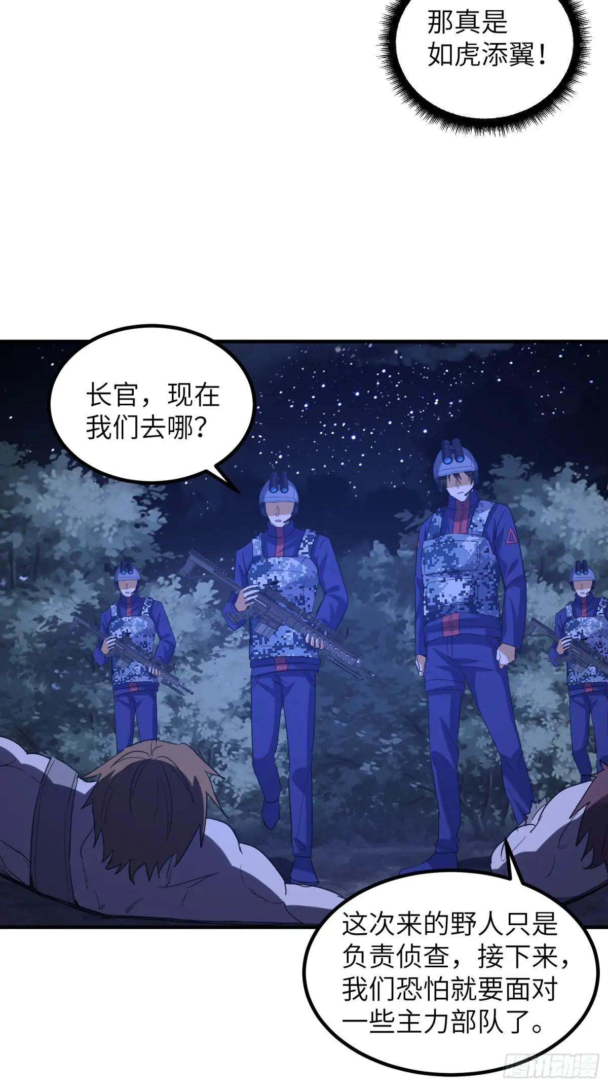 450 收割 第29页