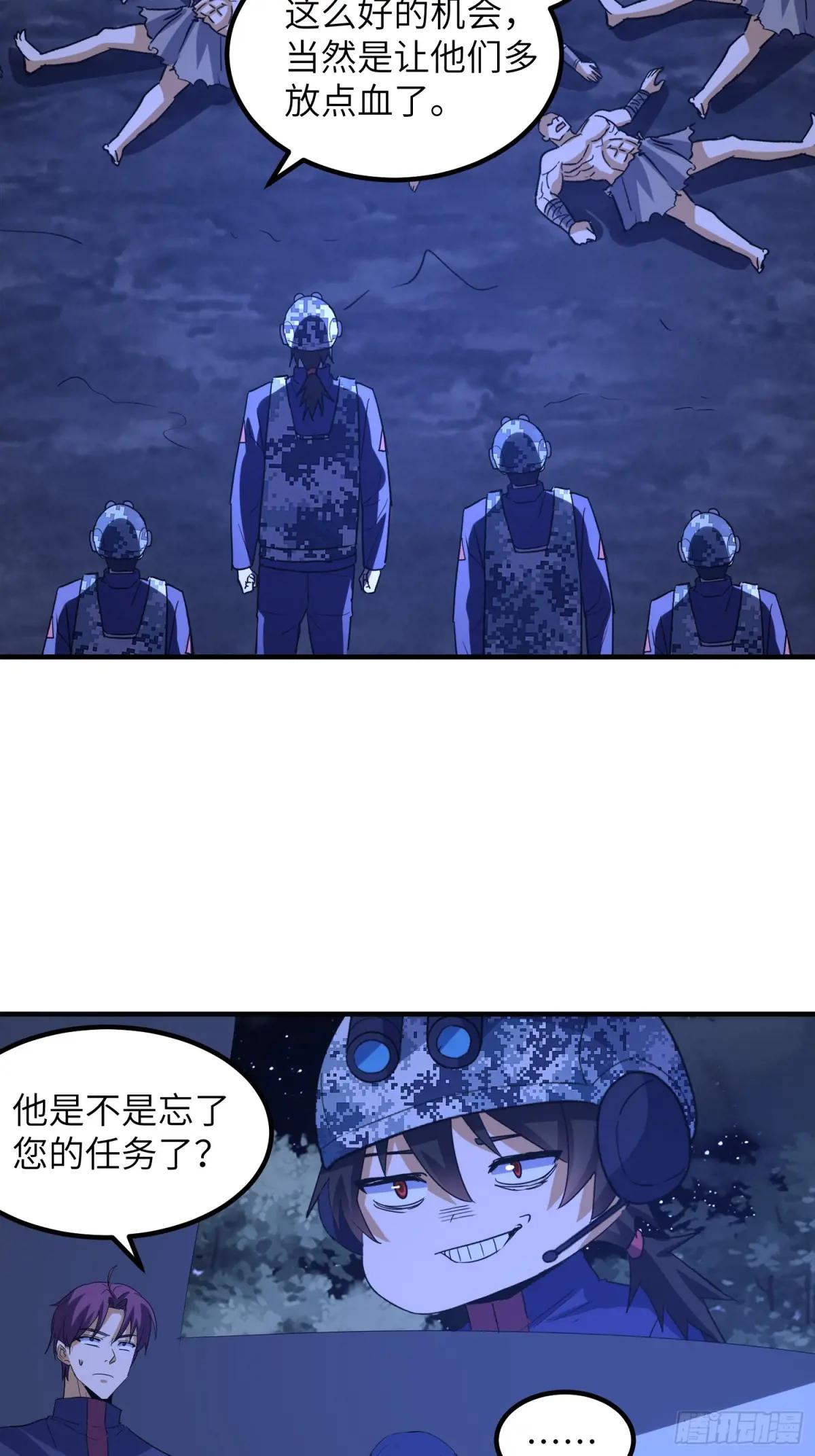 450 收割 第31页