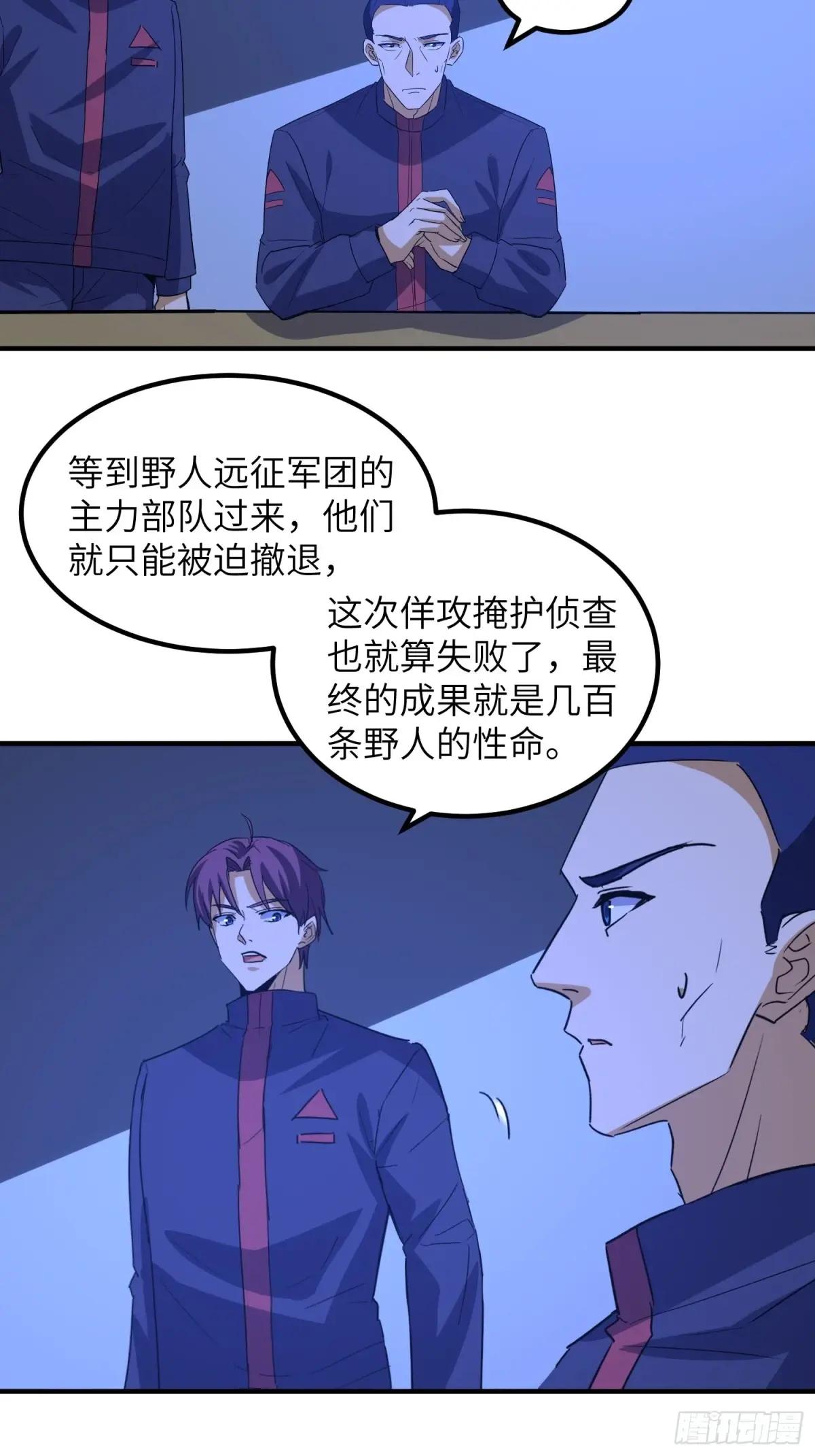 450 收割 第32页