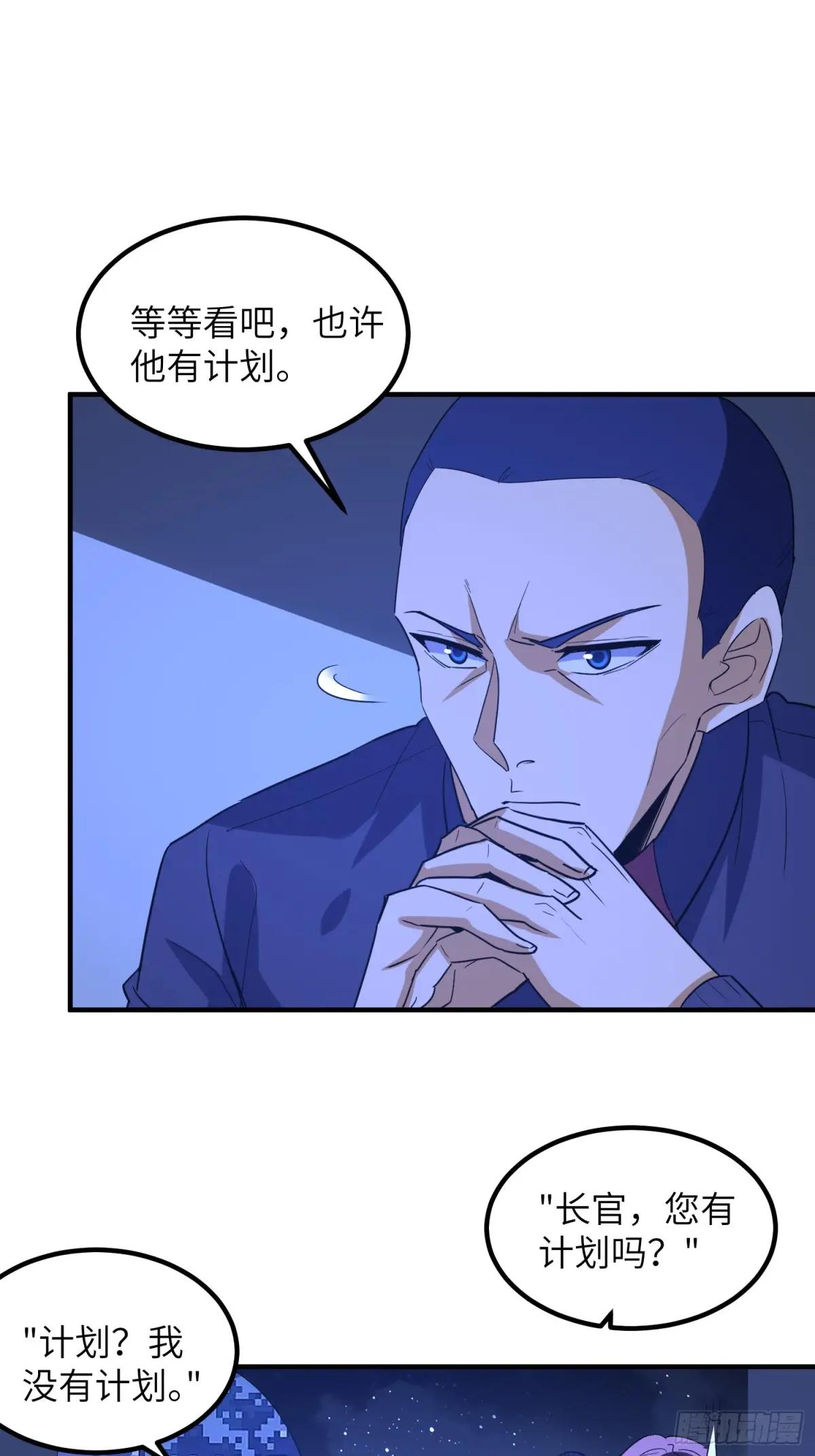 450 收割 第33页
