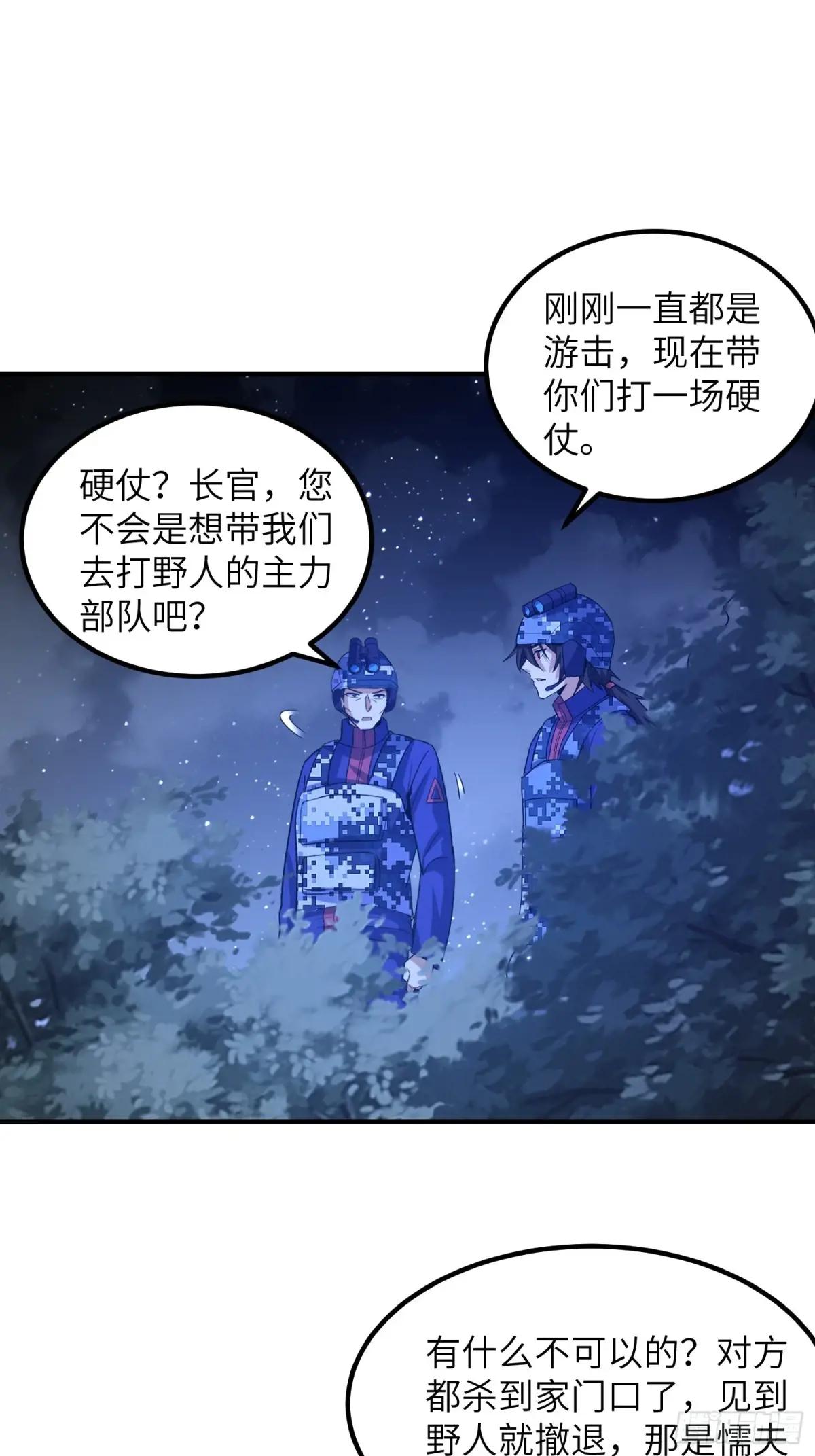 450 收割 第35页
