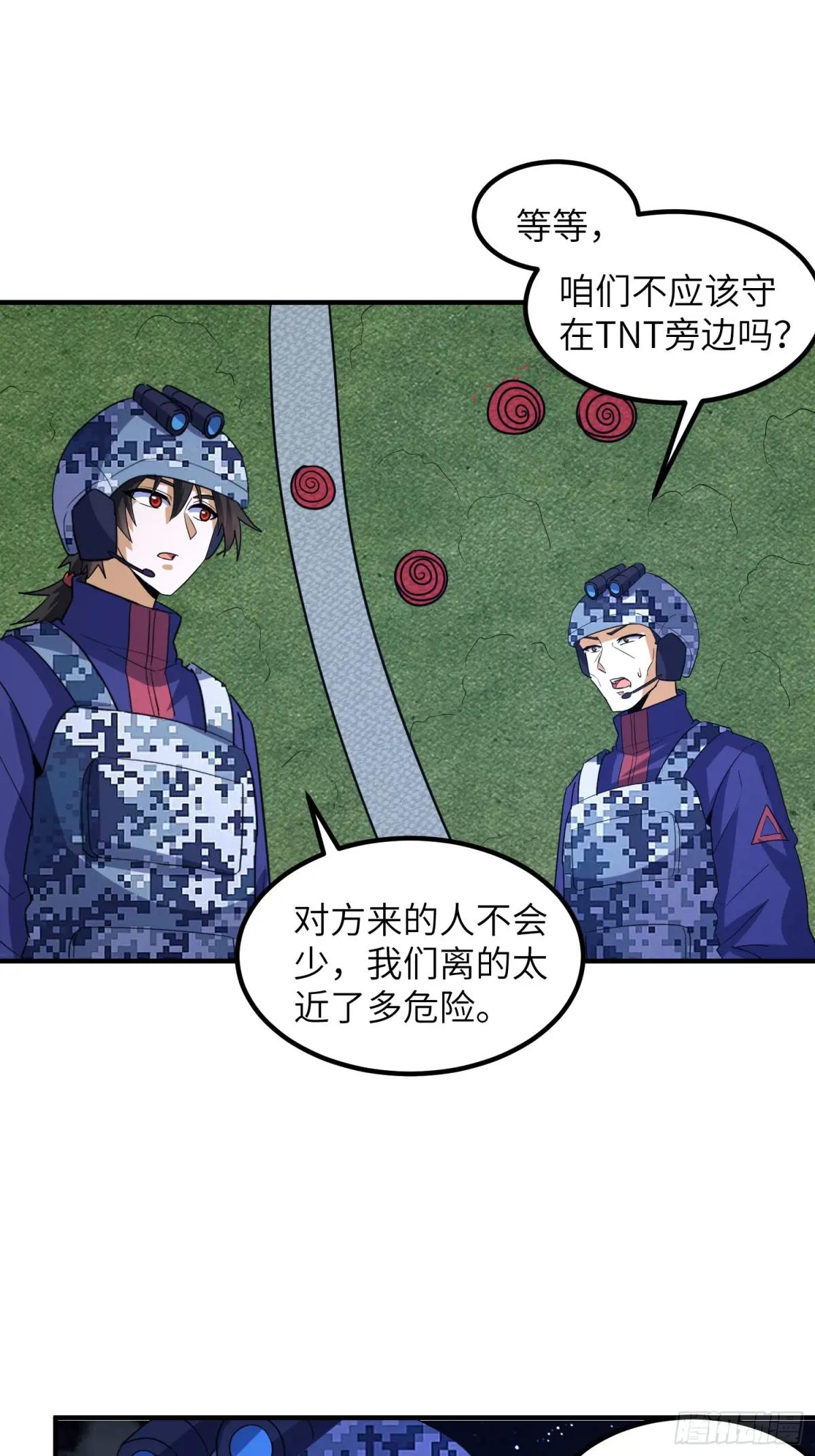 450 收割 第43页