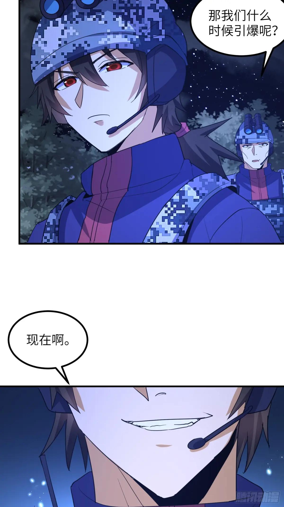 450 收割 第44页