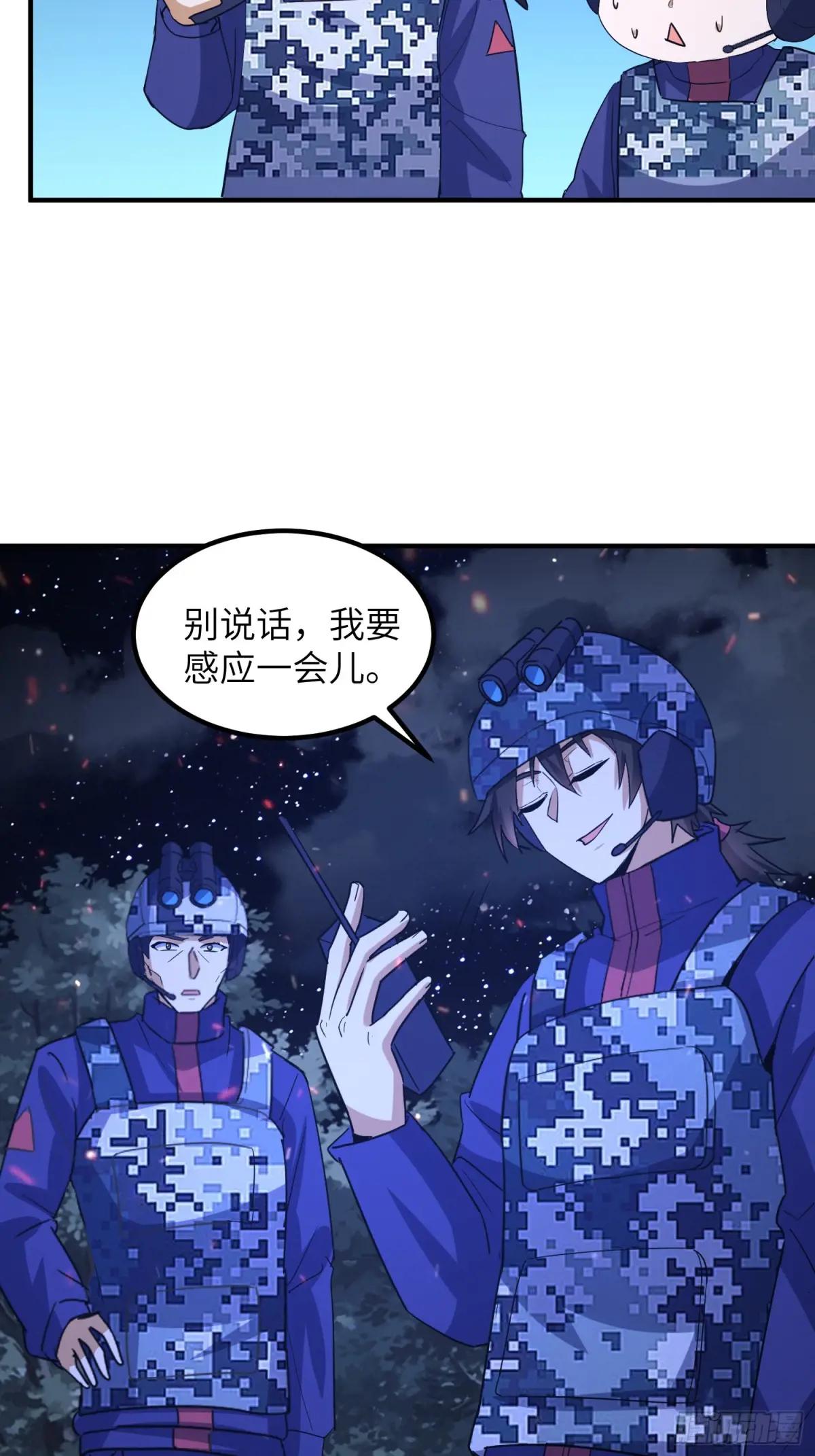 450 收割 第47页