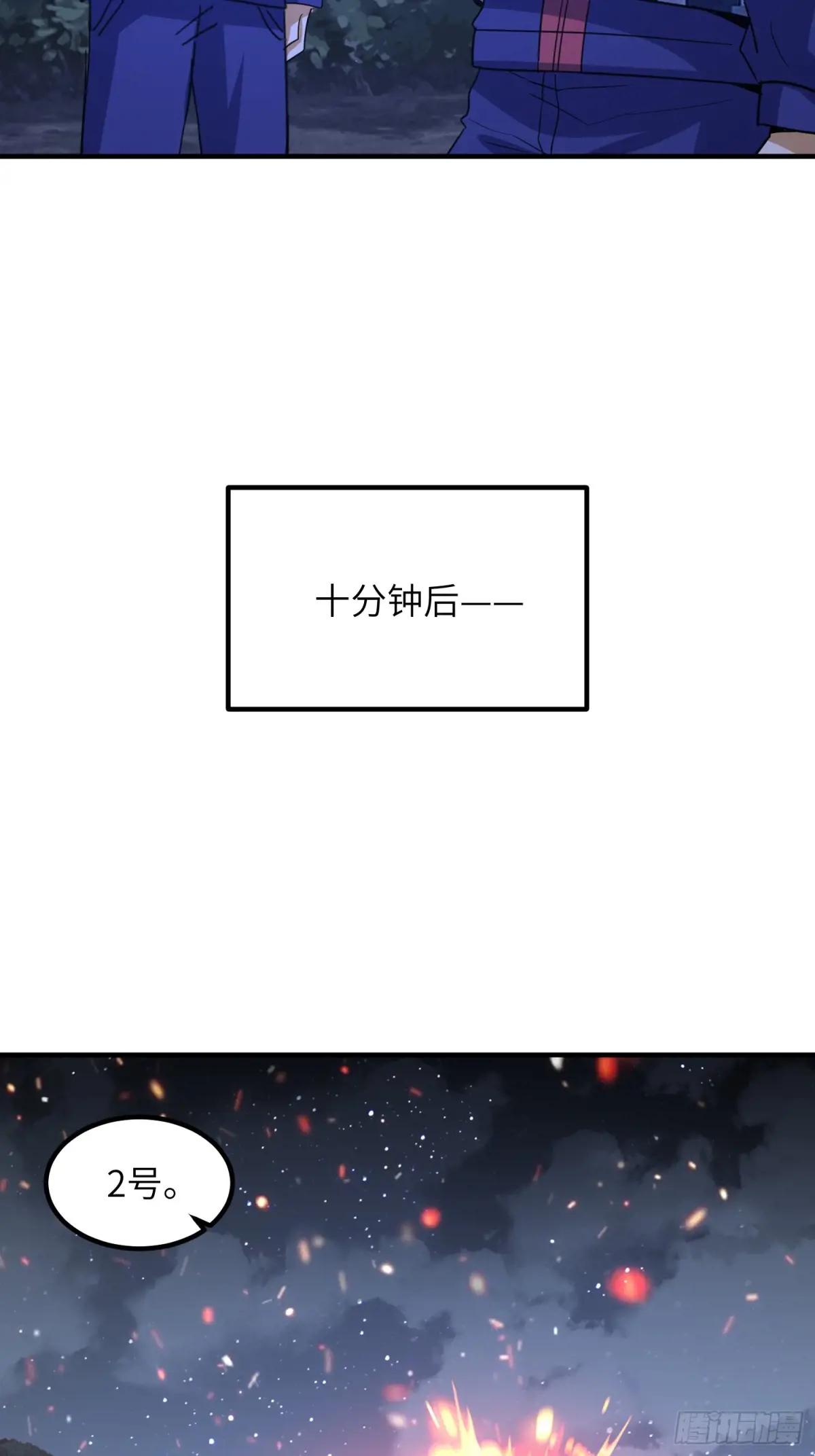 450 收割 第48页