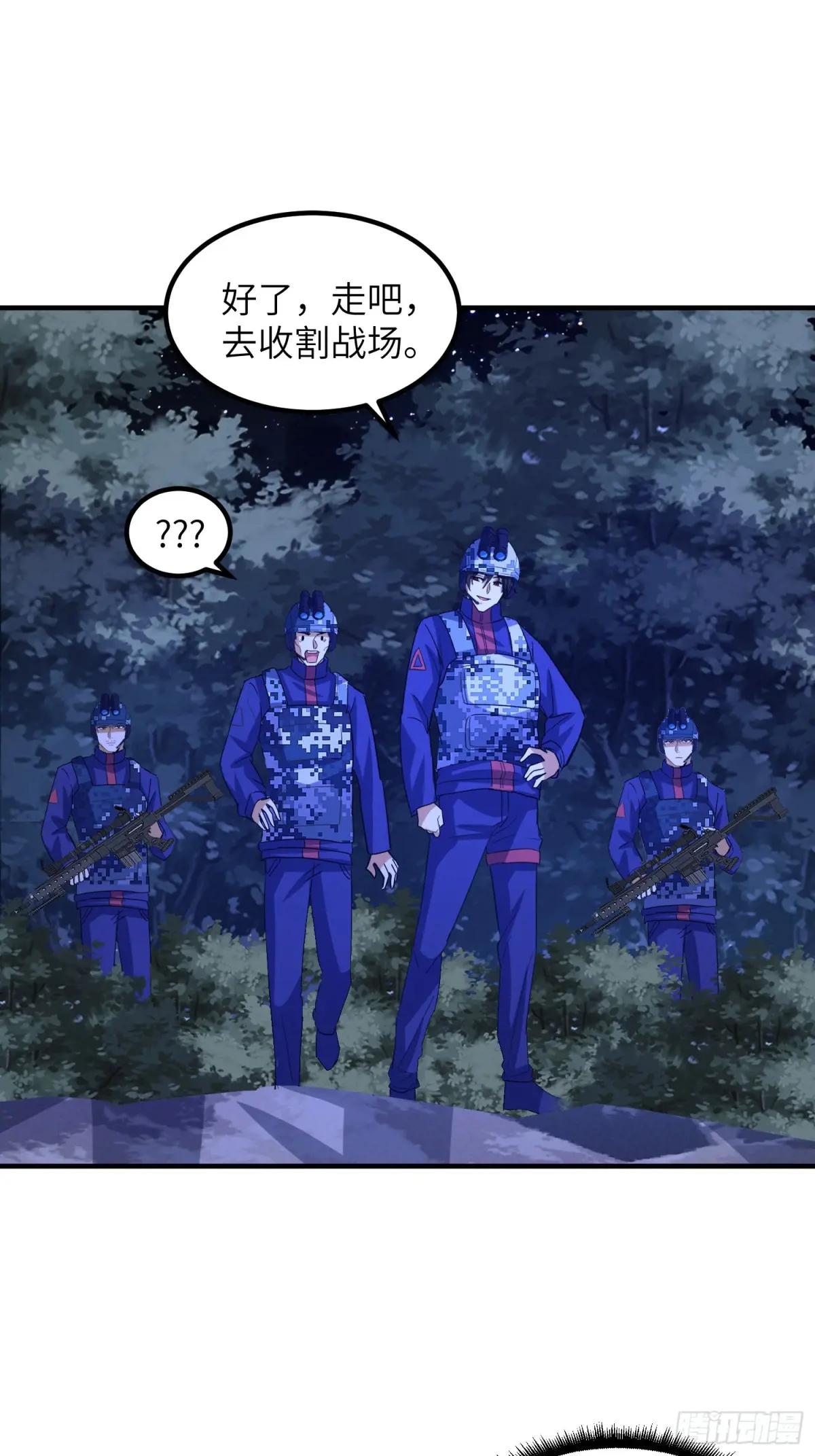 450 收割 第51页