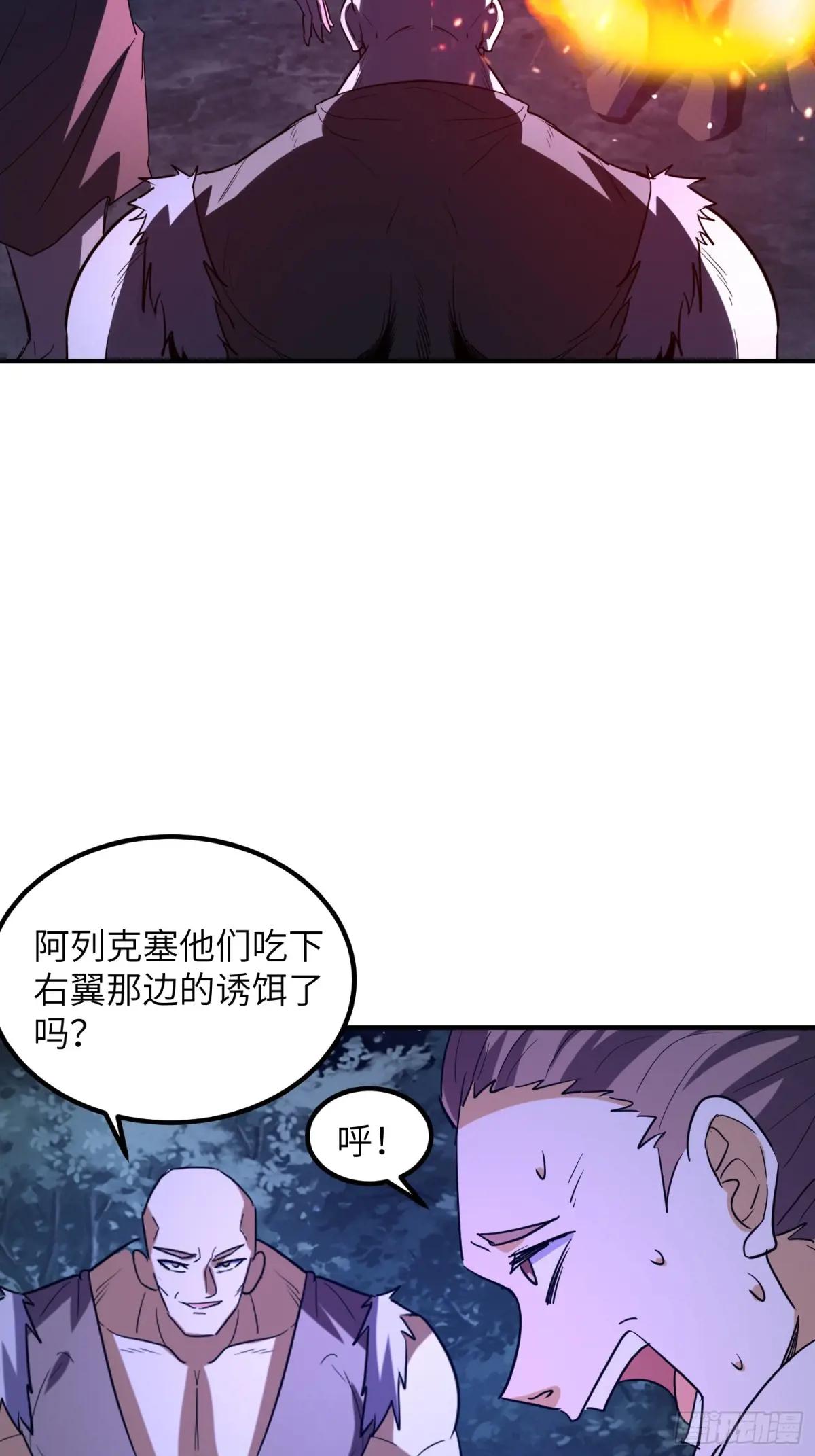 450 收割 第56页