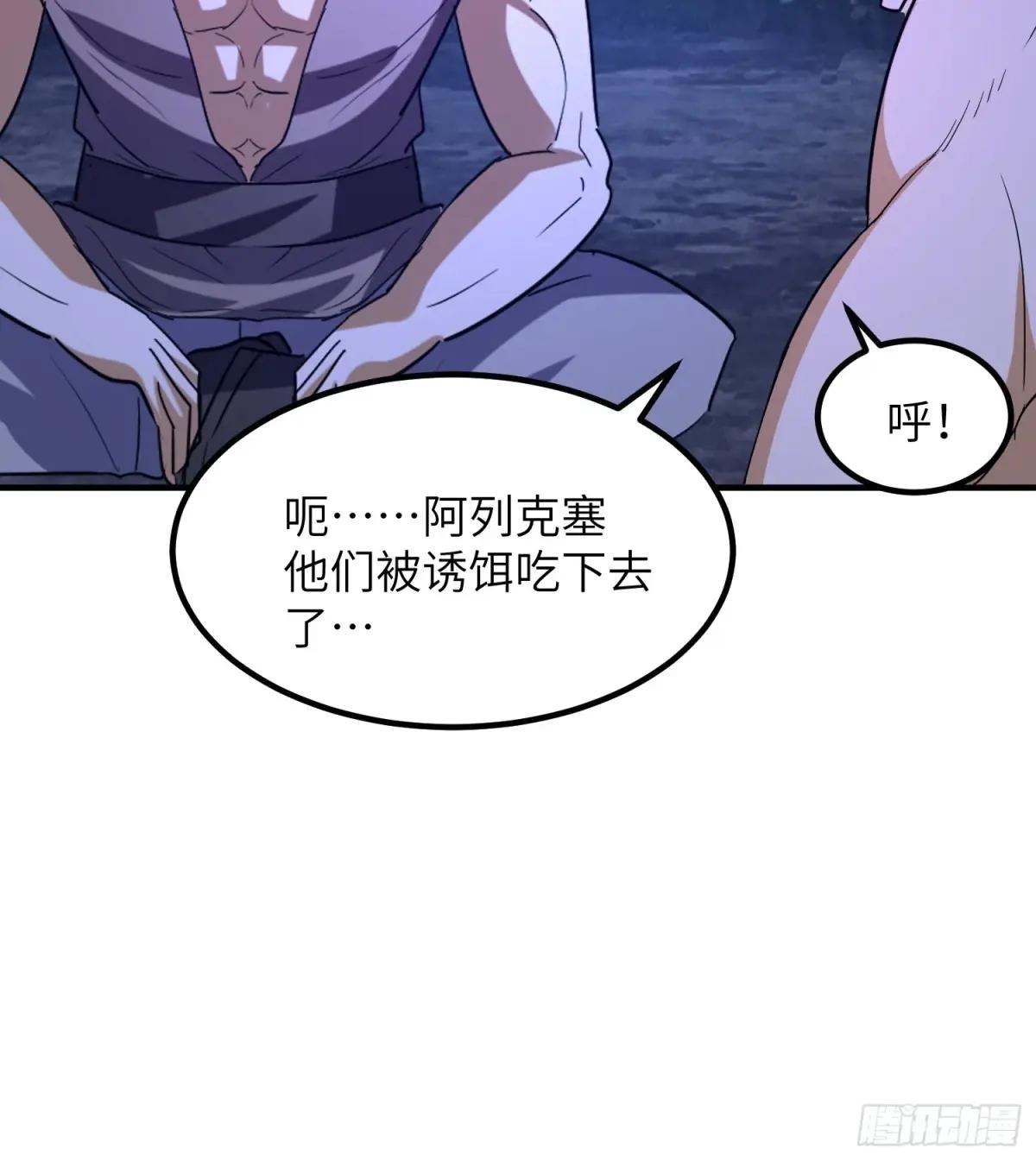 450 收割 第57页