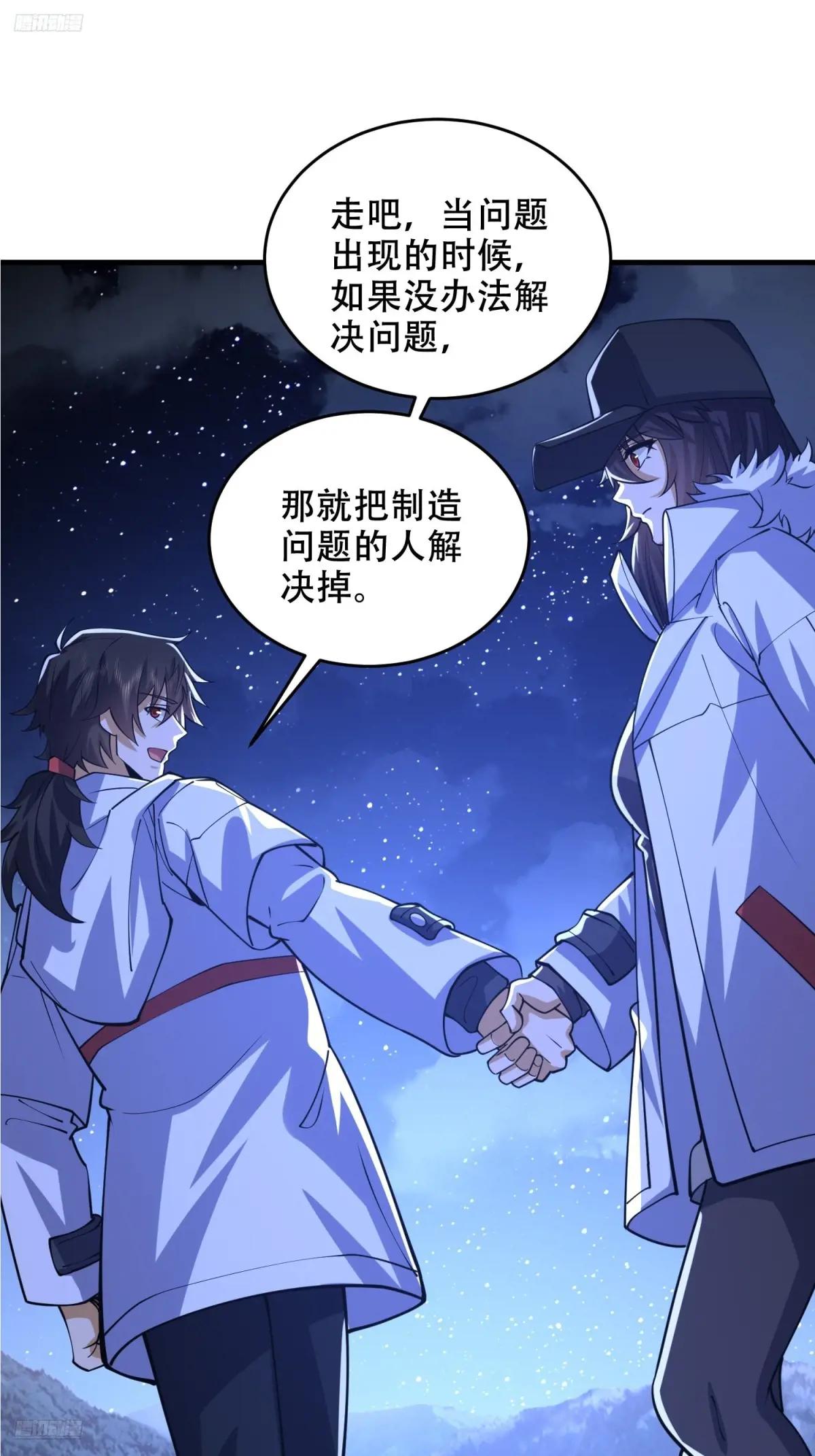 434 互诉心声 第3页