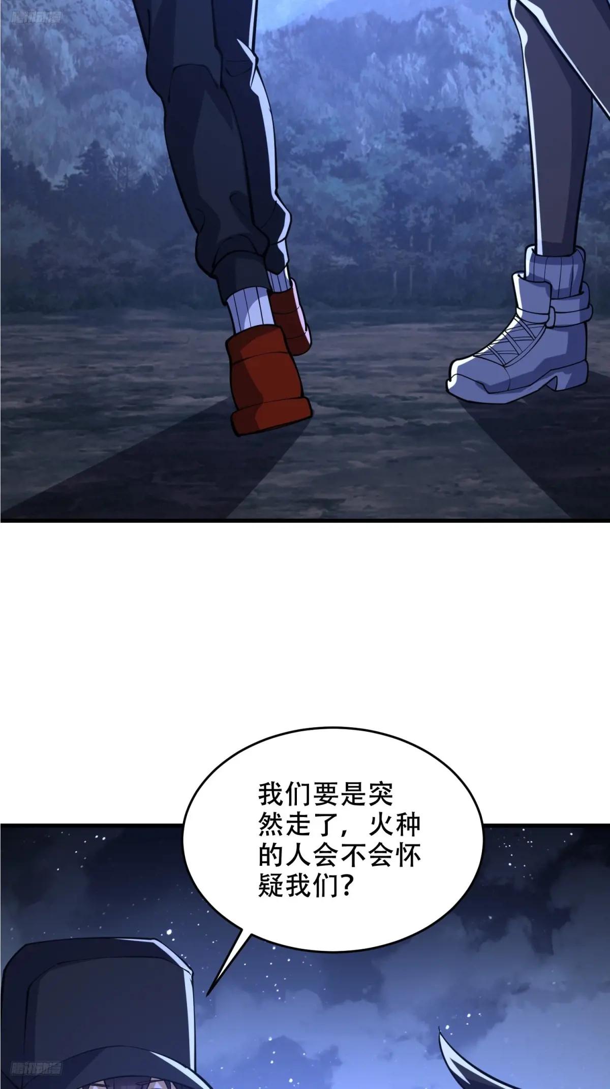 434 互诉心声 第4页
