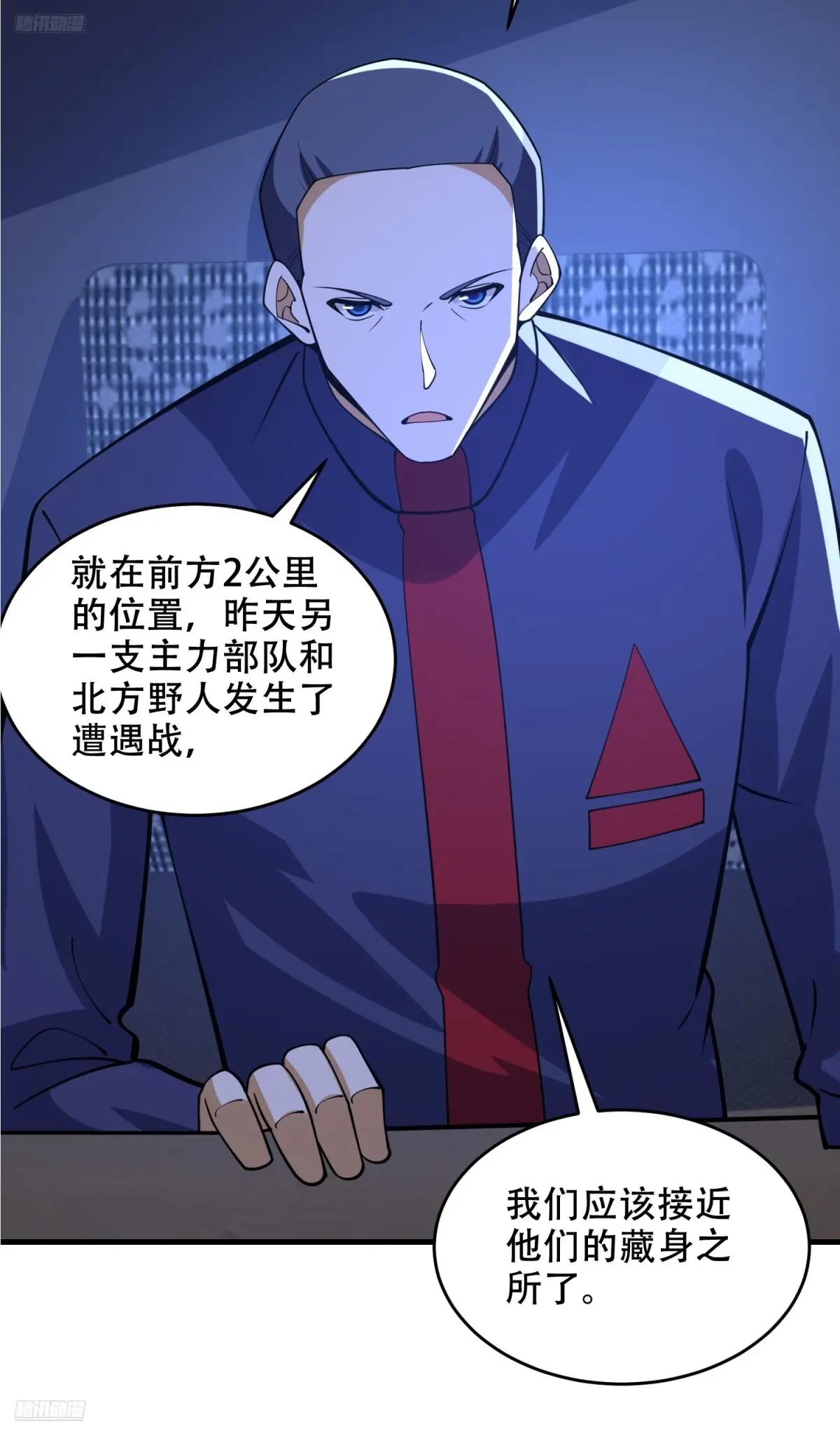 434 互诉心声 第11页
