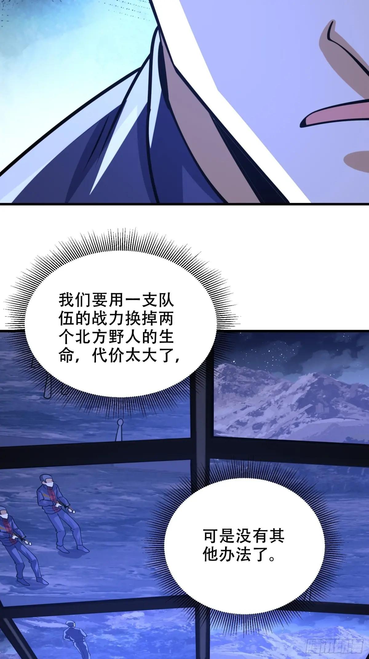 434 互诉心声 第20页