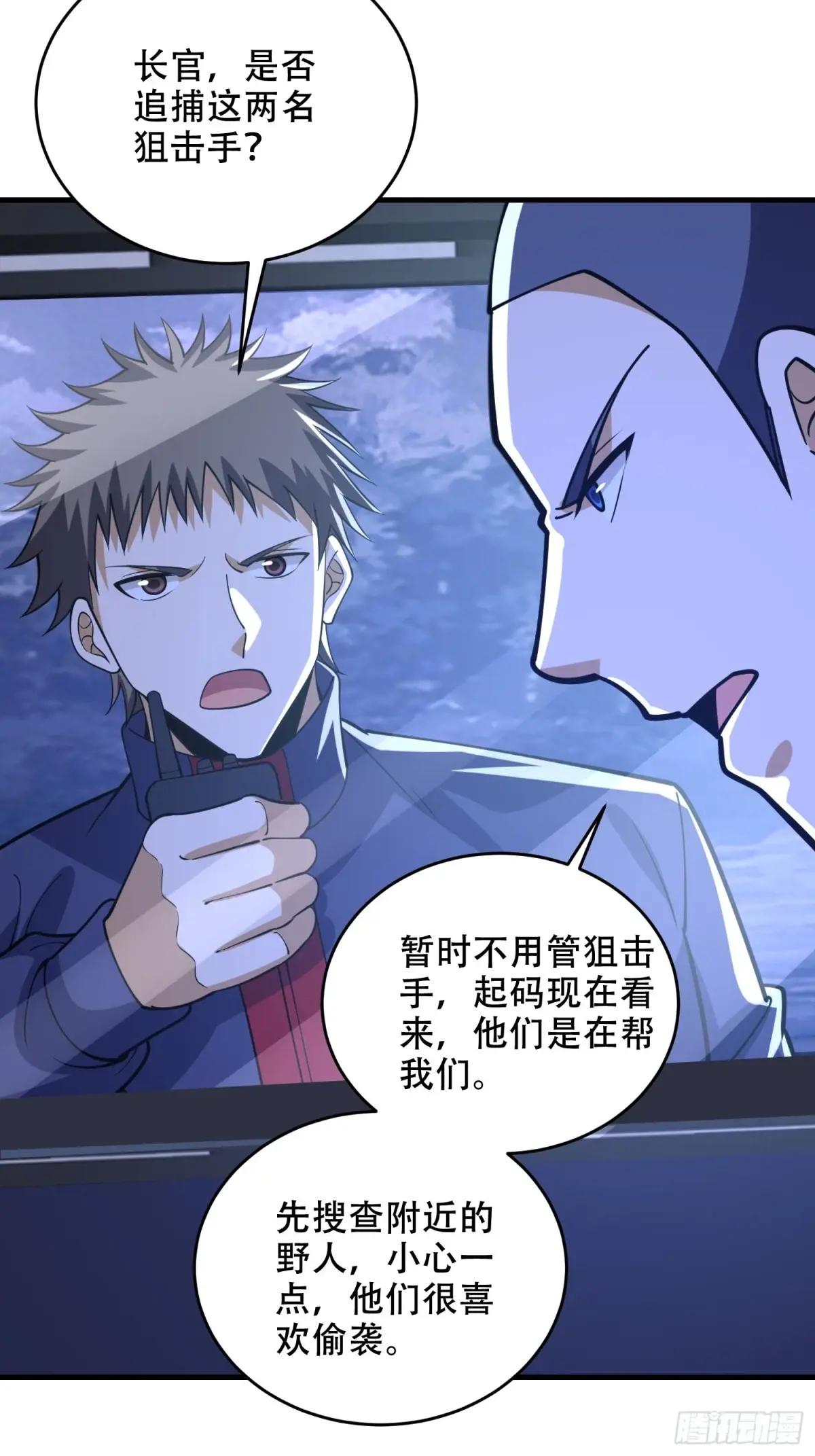 434 互诉心声 第28页