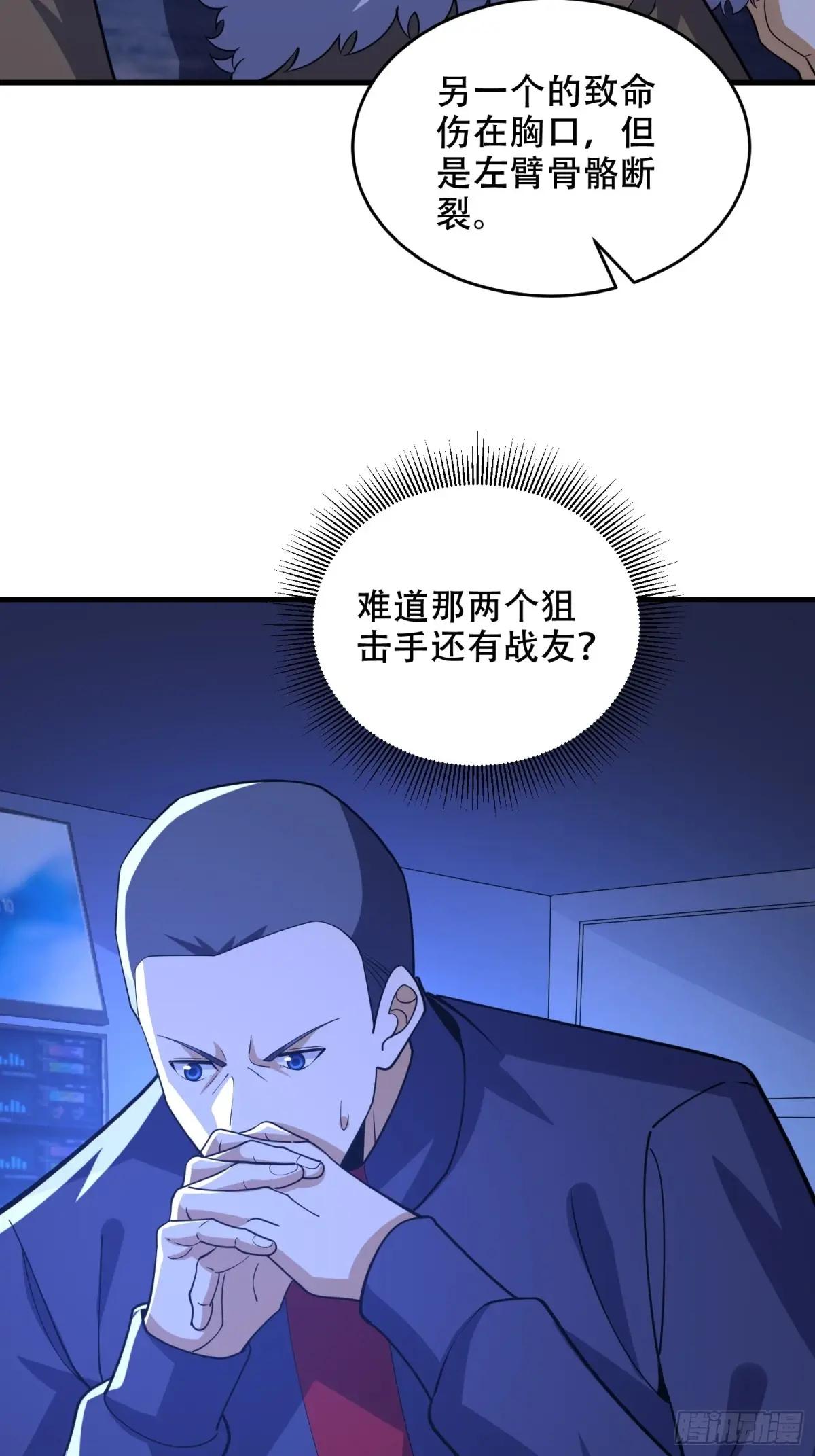 434 互诉心声 第32页