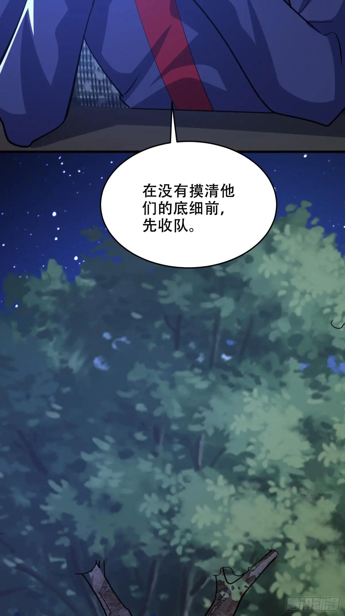434 互诉心声 第33页