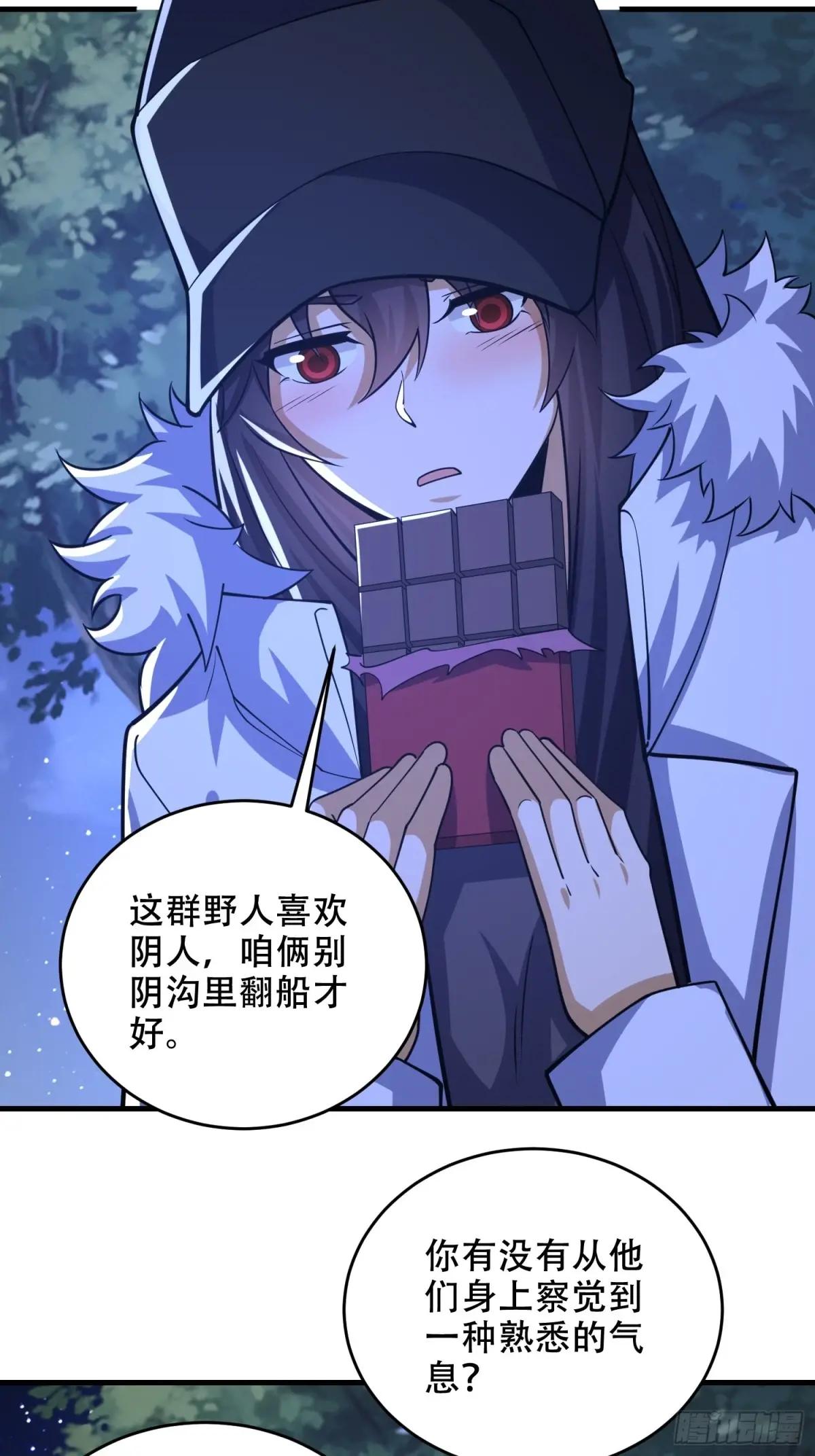 434 互诉心声 第38页