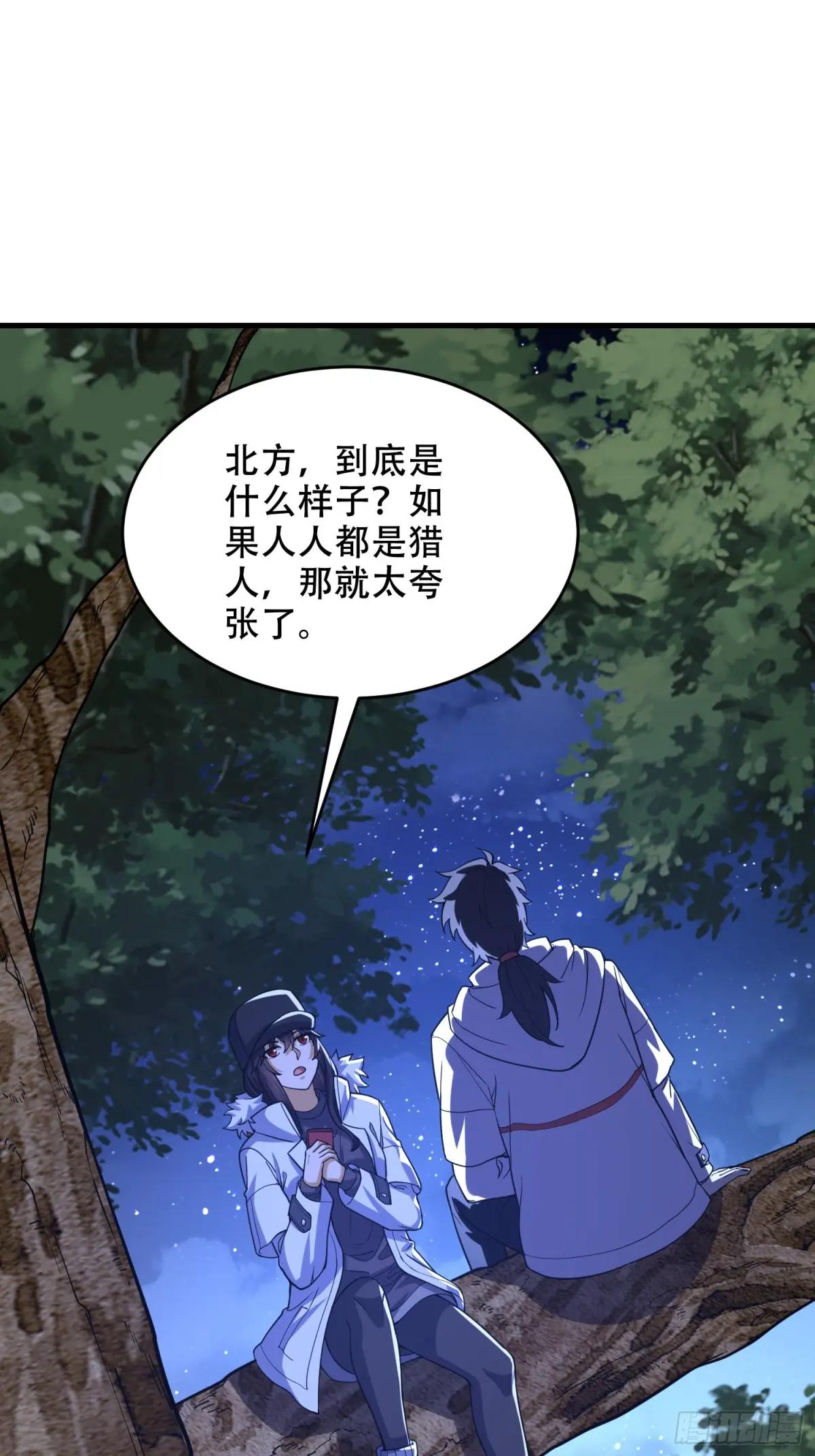 434 互诉心声 第41页