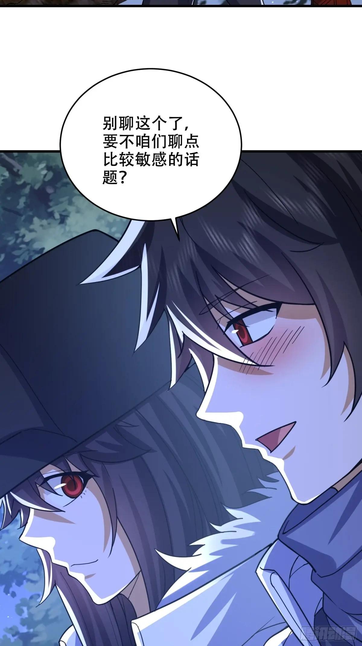 434 互诉心声 第45页